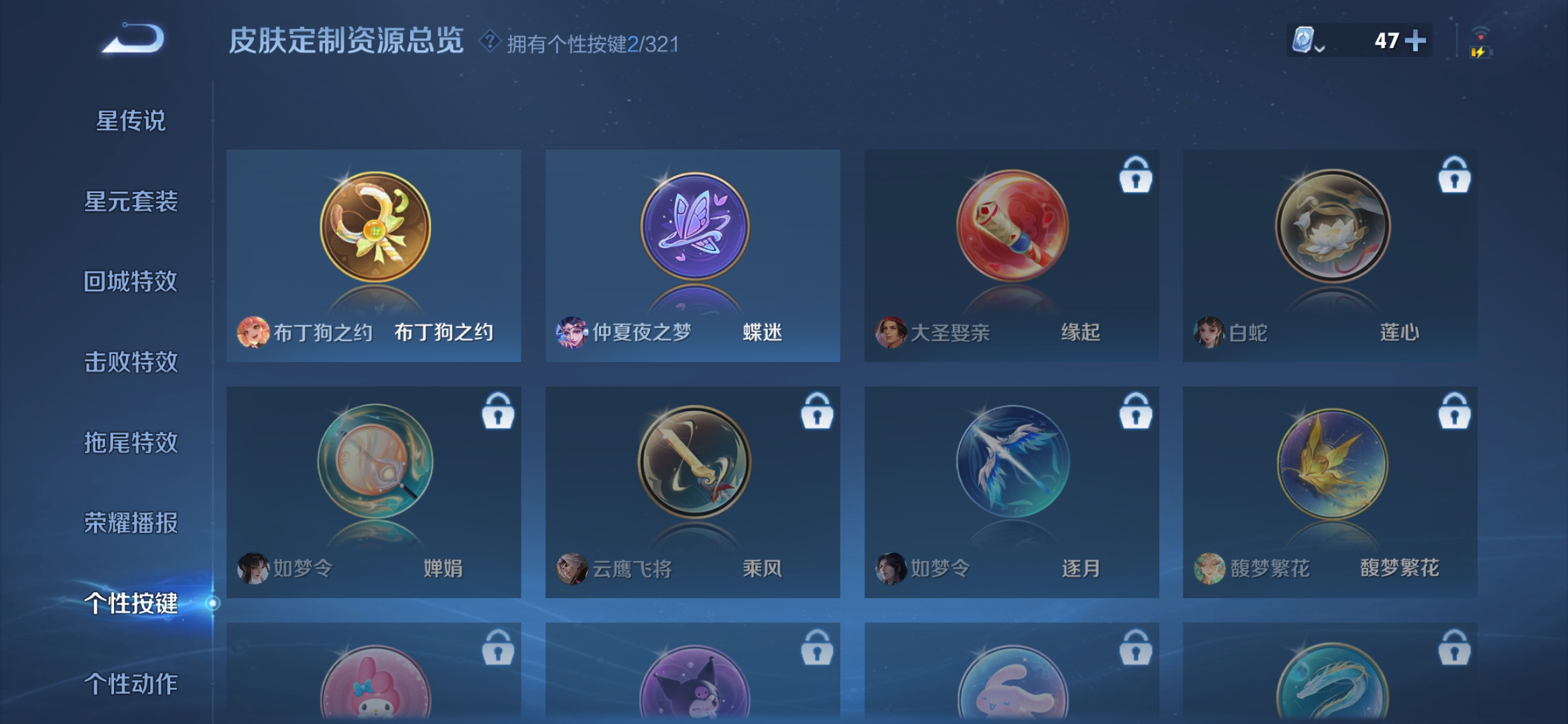 WZDN3154518王者荣耀账号详情图2 WZDN3154518王者荣耀账号详情图2