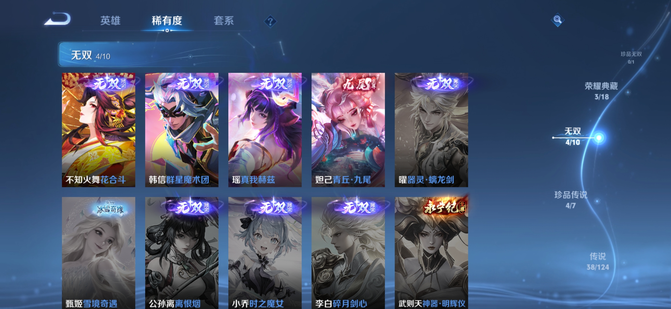 WZDN3154519王者荣耀账号详情图3 WZDN3154519王者荣耀账号详情图3