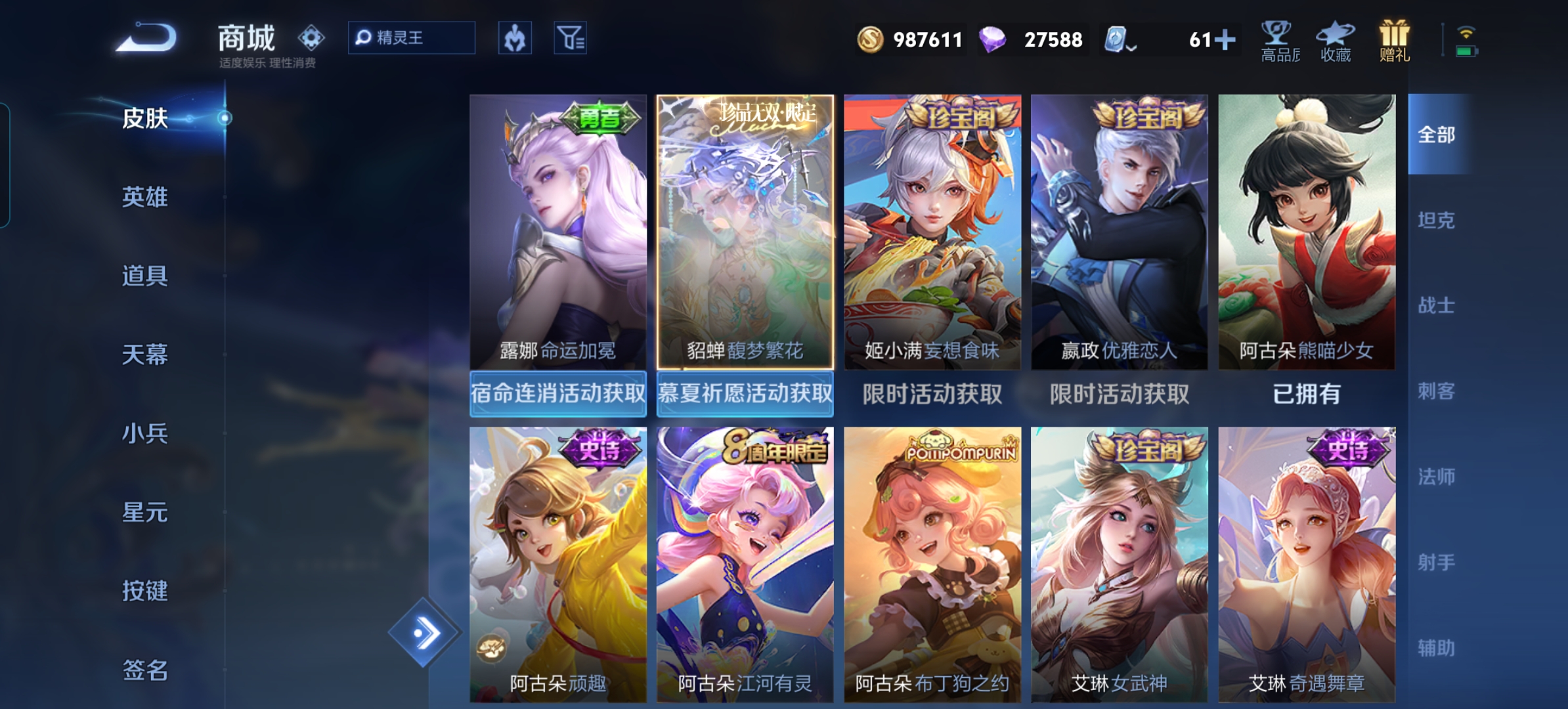 WZDN3154516王者荣耀账号详情图7 WZDN3154516王者荣耀账号详情图7