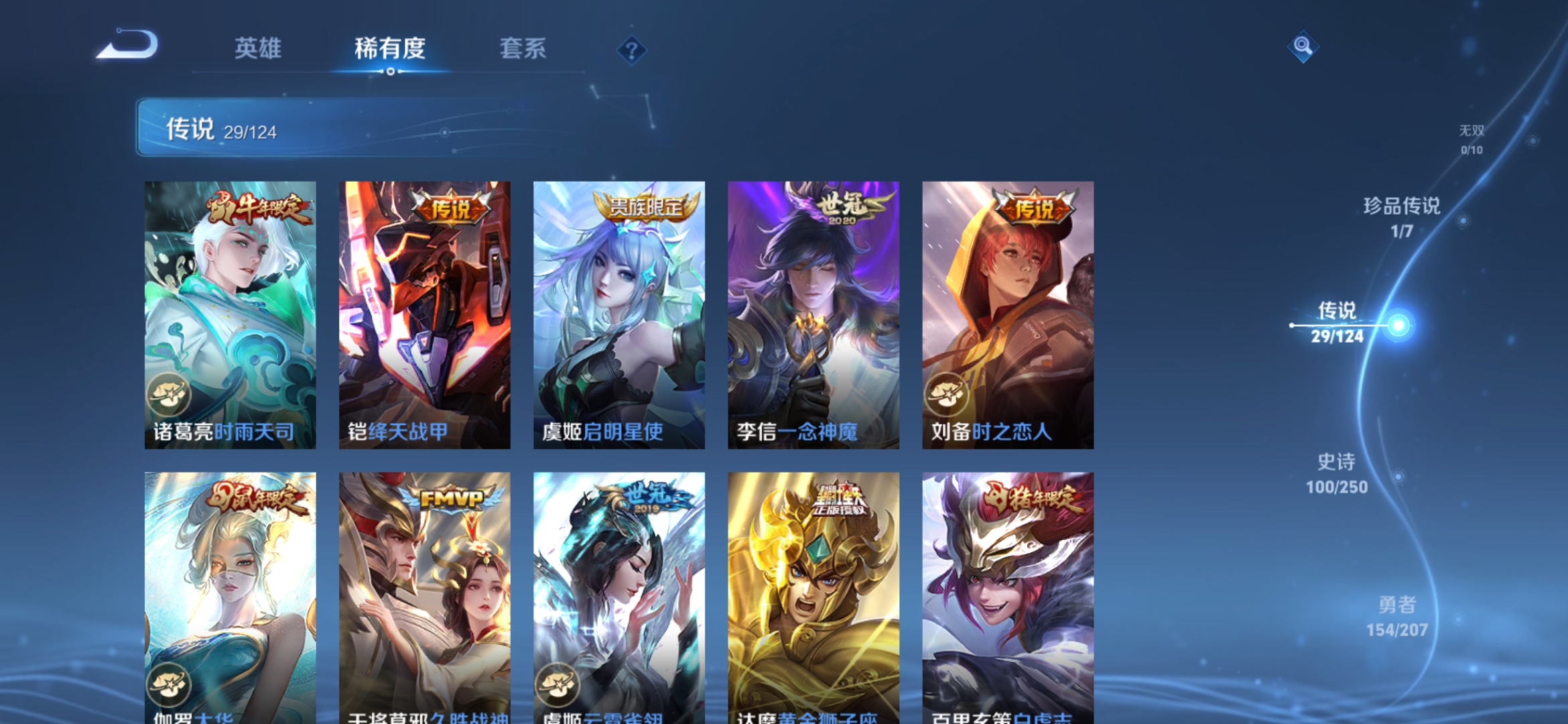 WZDN3154552王者荣耀账号详情图7 WZDN3154552王者荣耀账号详情图7