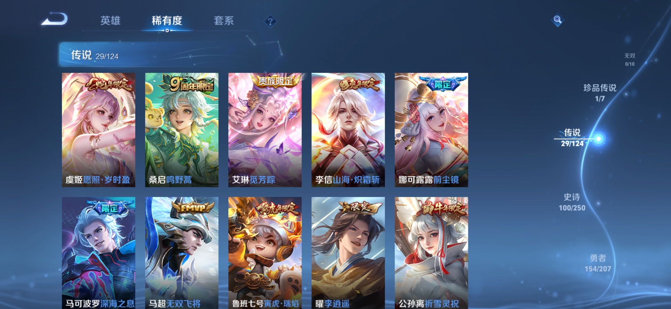 WZDN3154552王者荣耀账号详情图9 WZDN3154552王者荣耀账号详情图9