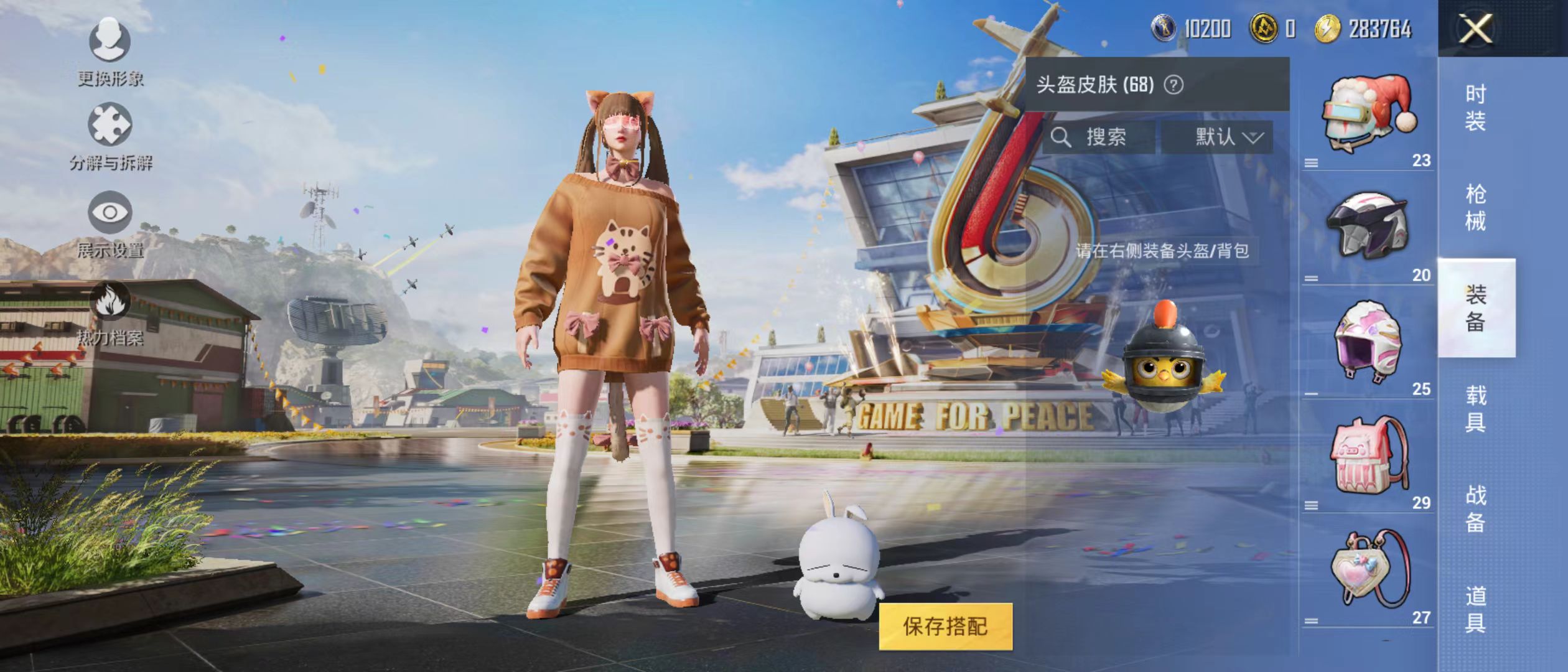 HPQM3279260和平精英账号详情图21 HPQM3279260和平精英账号详情图21