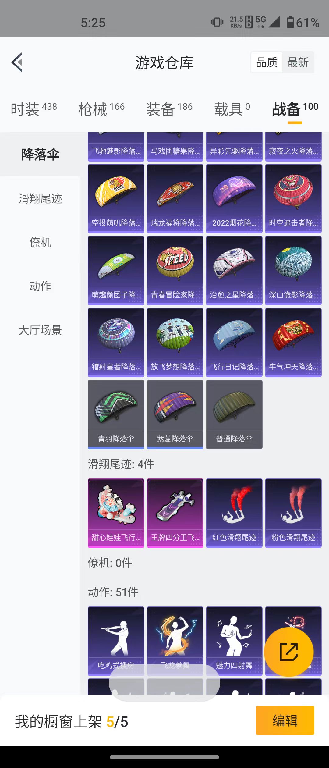 HPQM3279260和平精英账号详情图2 HPQM3279260和平精英账号详情图2