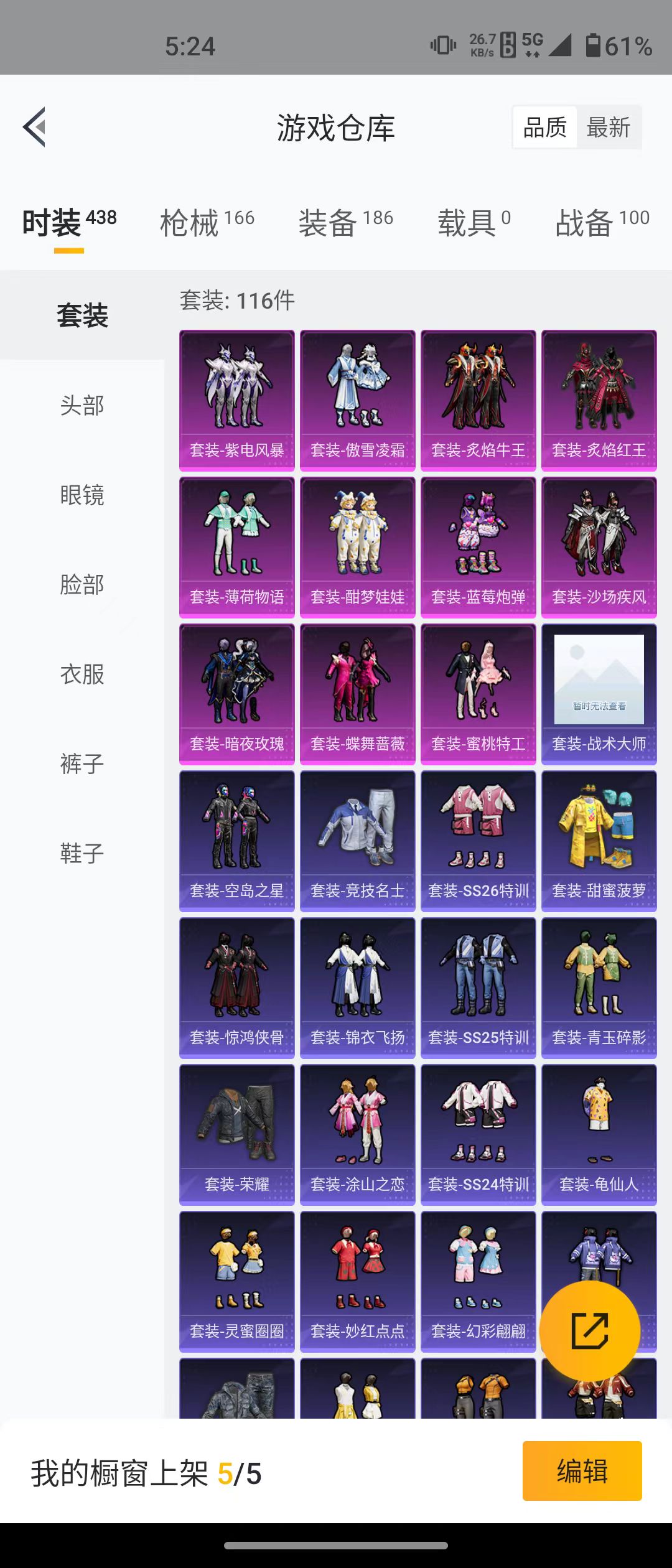 HPQM3279260和平精英账号详情图9 HPQM3279260和平精英账号详情图9