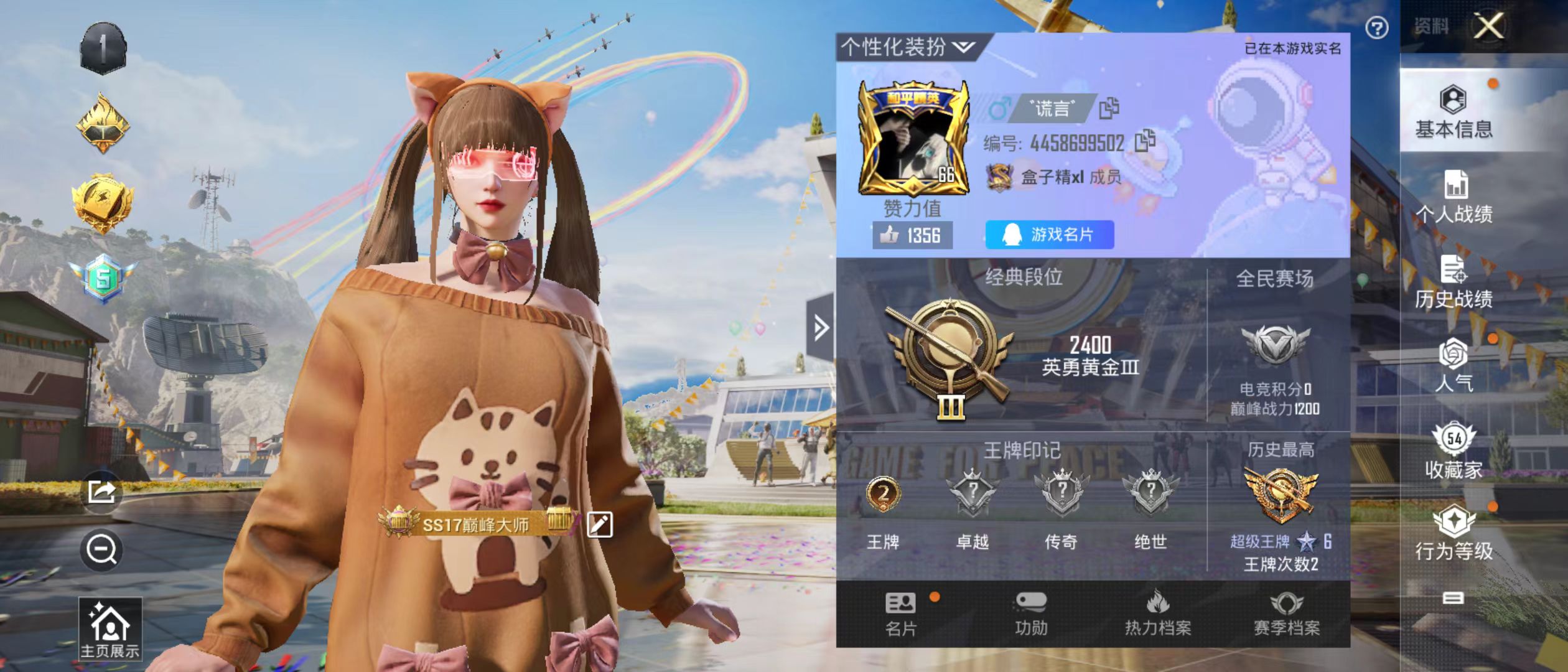 HPQM3279260和平精英账号详情图19 HPQM3279260和平精英账号详情图19