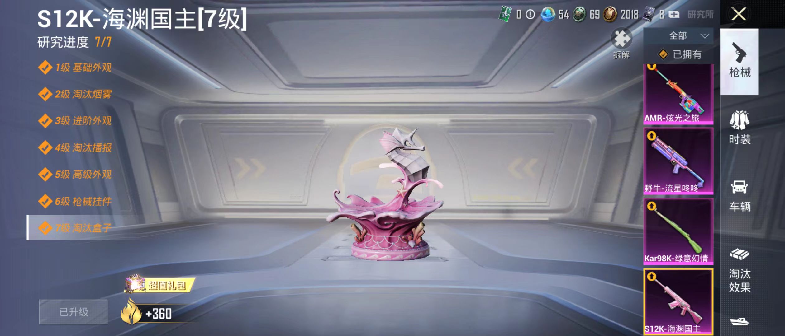 HPQM3279260和平精英账号详情图24 HPQM3279260和平精英账号详情图24
