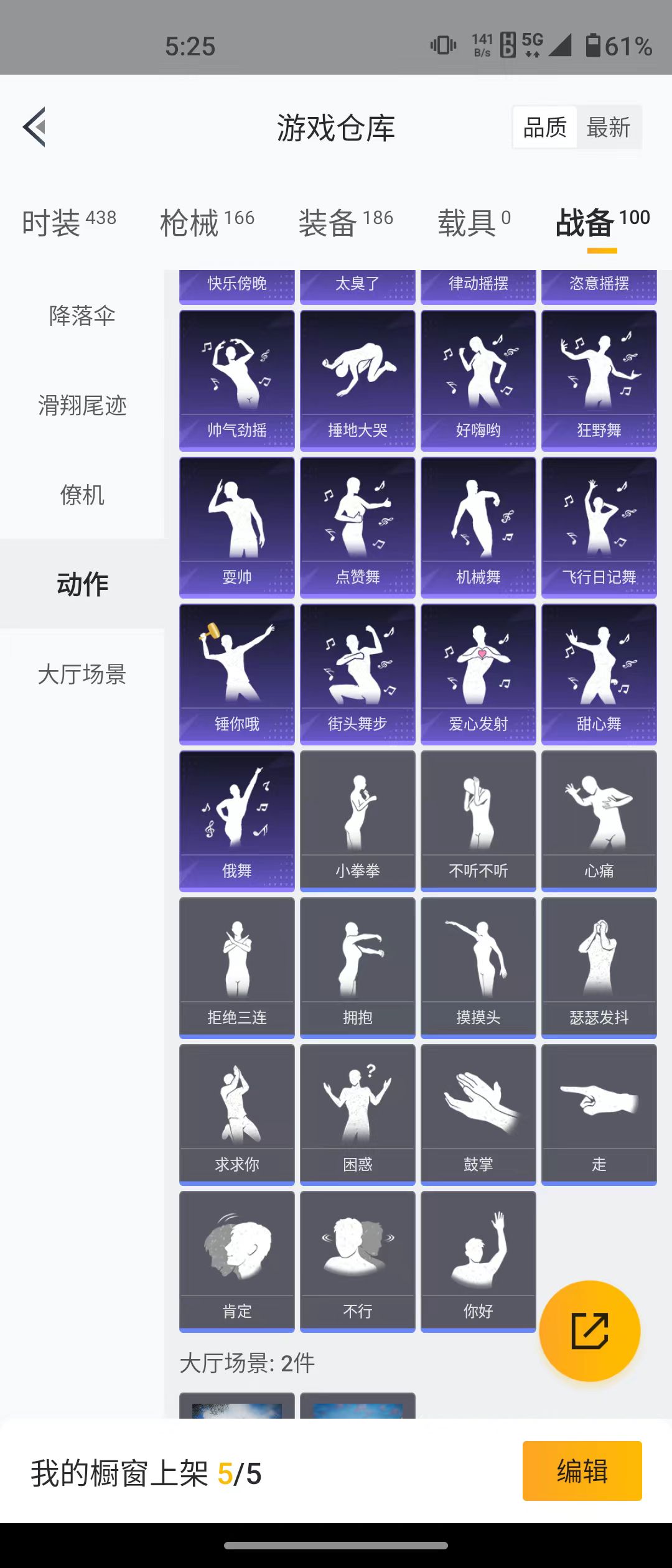 HPQM3279260和平精英账号详情图3 HPQM3279260和平精英账号详情图3