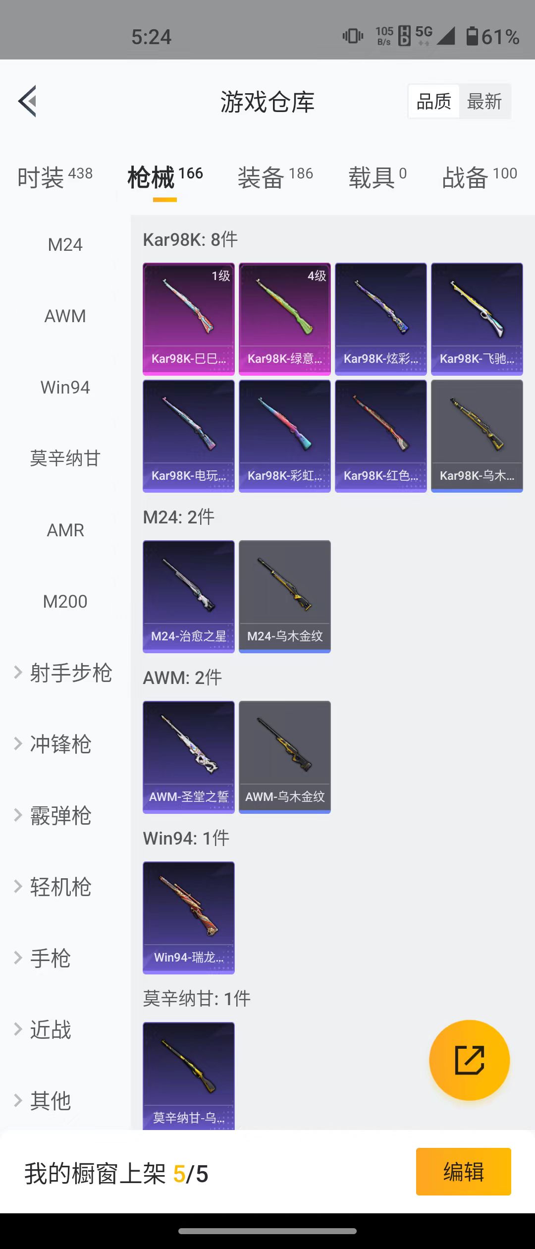 HPQM3279260和平精英账号详情图7 HPQM3279260和平精英账号详情图7