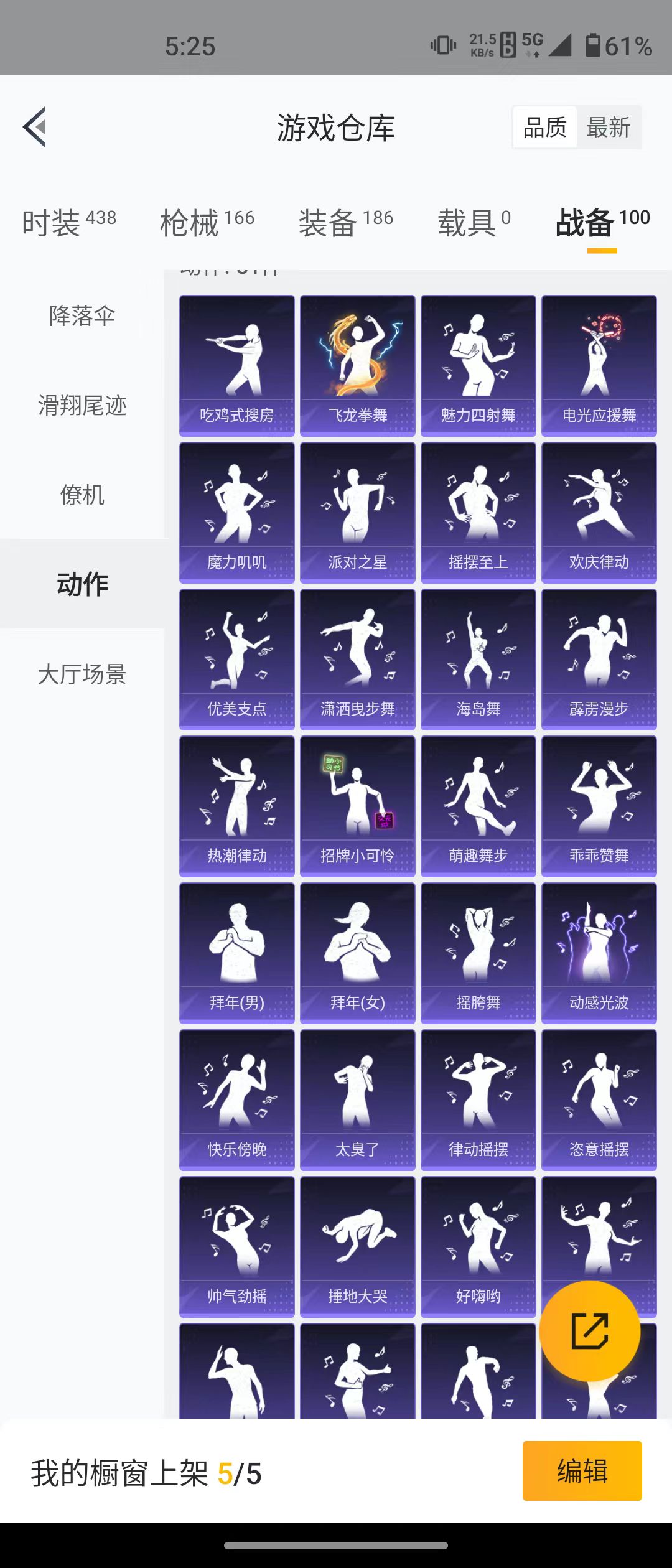 HPQM3279260和平精英账号详情图23 HPQM3279260和平精英账号详情图23