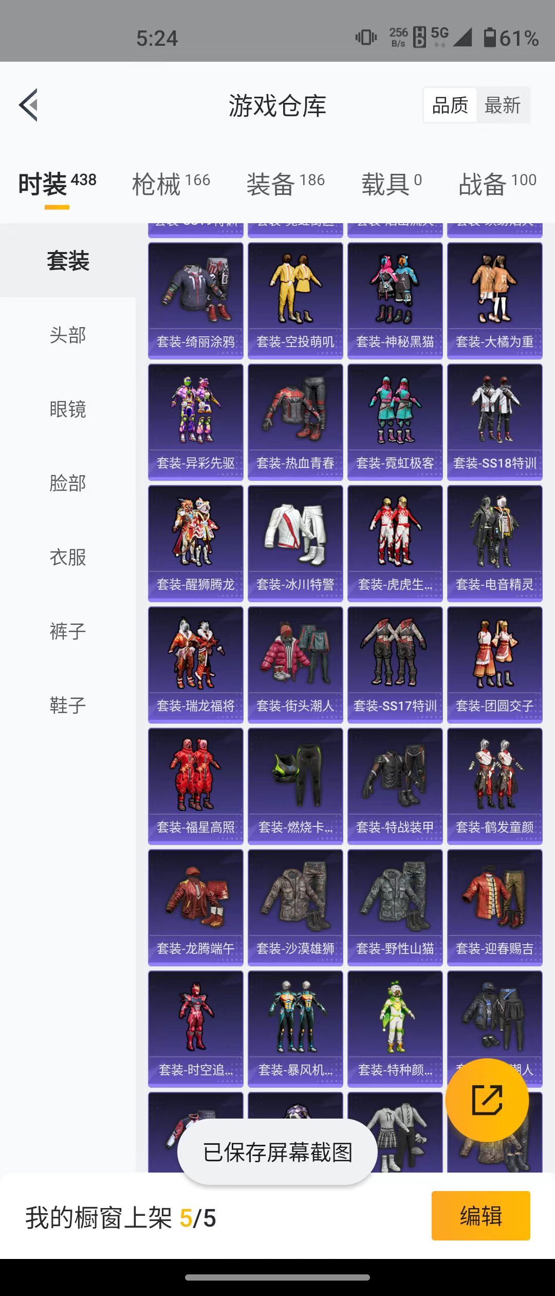 HPQM3279260和平精英账号详情图11 HPQM3279260和平精英账号详情图11