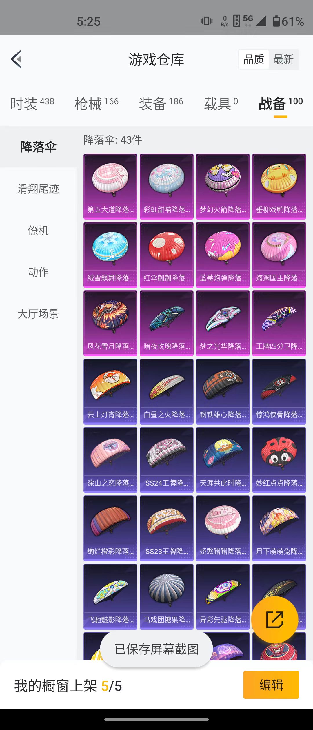 HPQM3279260和平精英账号详情图4 HPQM3279260和平精英账号详情图4