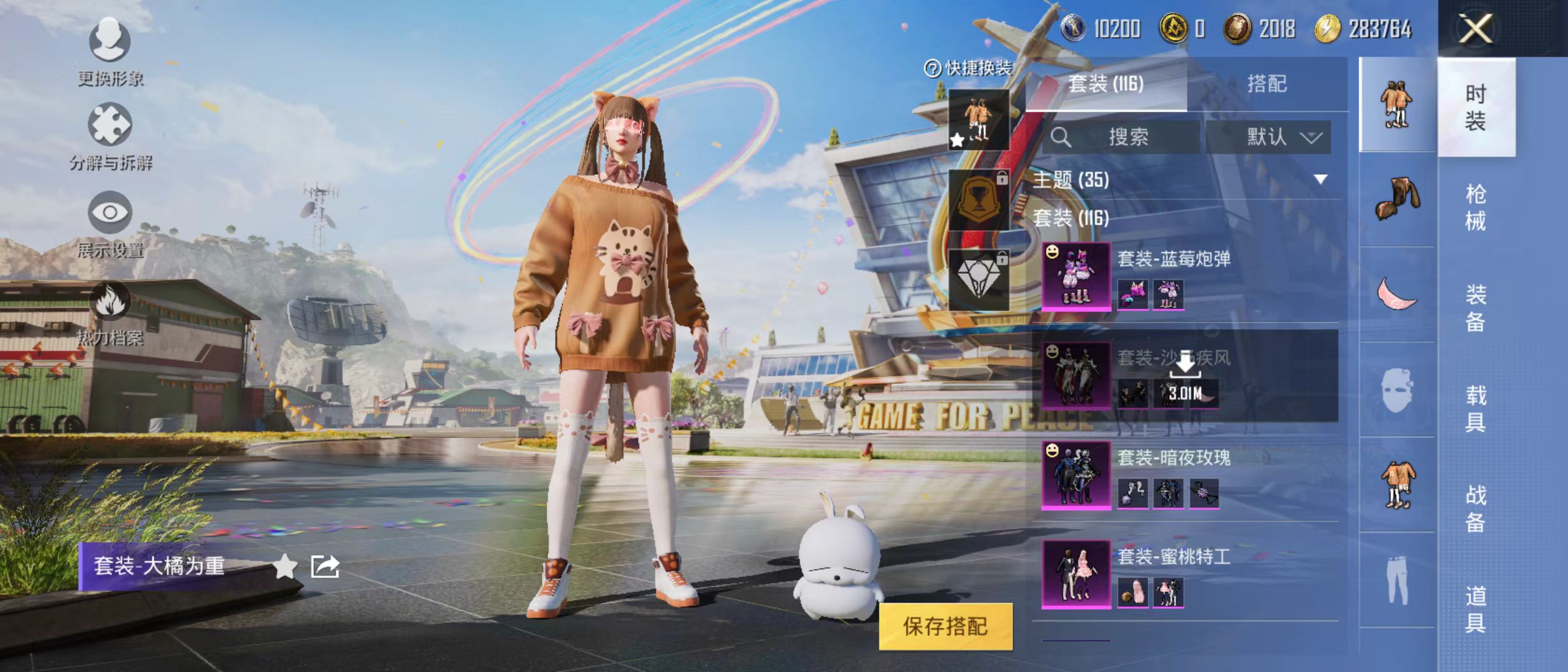 HPQM3279260和平精英账号详情图17 HPQM3279260和平精英账号详情图17