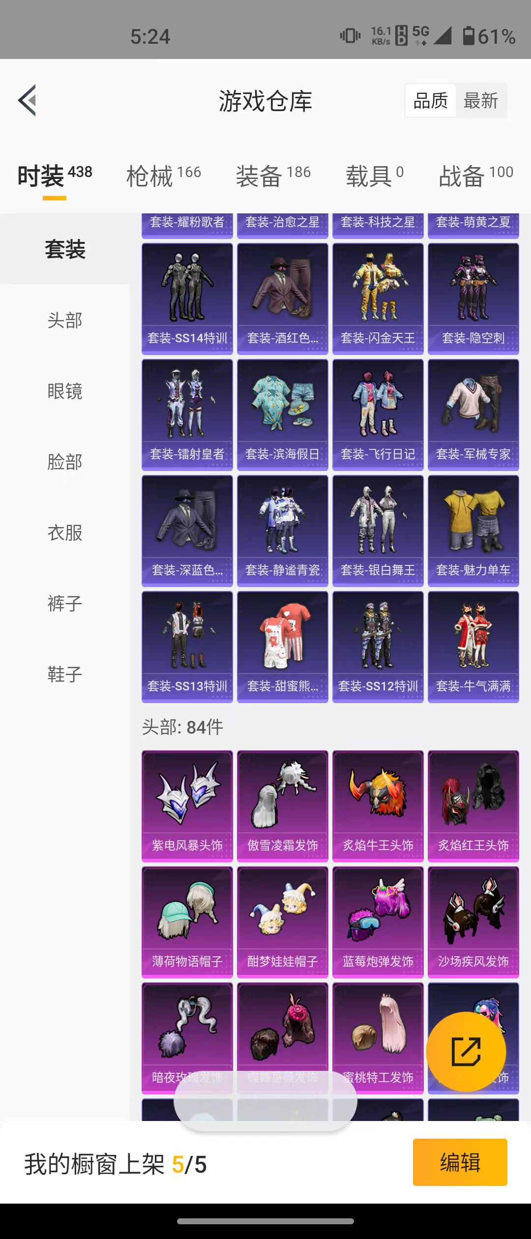 HPQM3279260和平精英账号详情图22 HPQM3279260和平精英账号详情图22