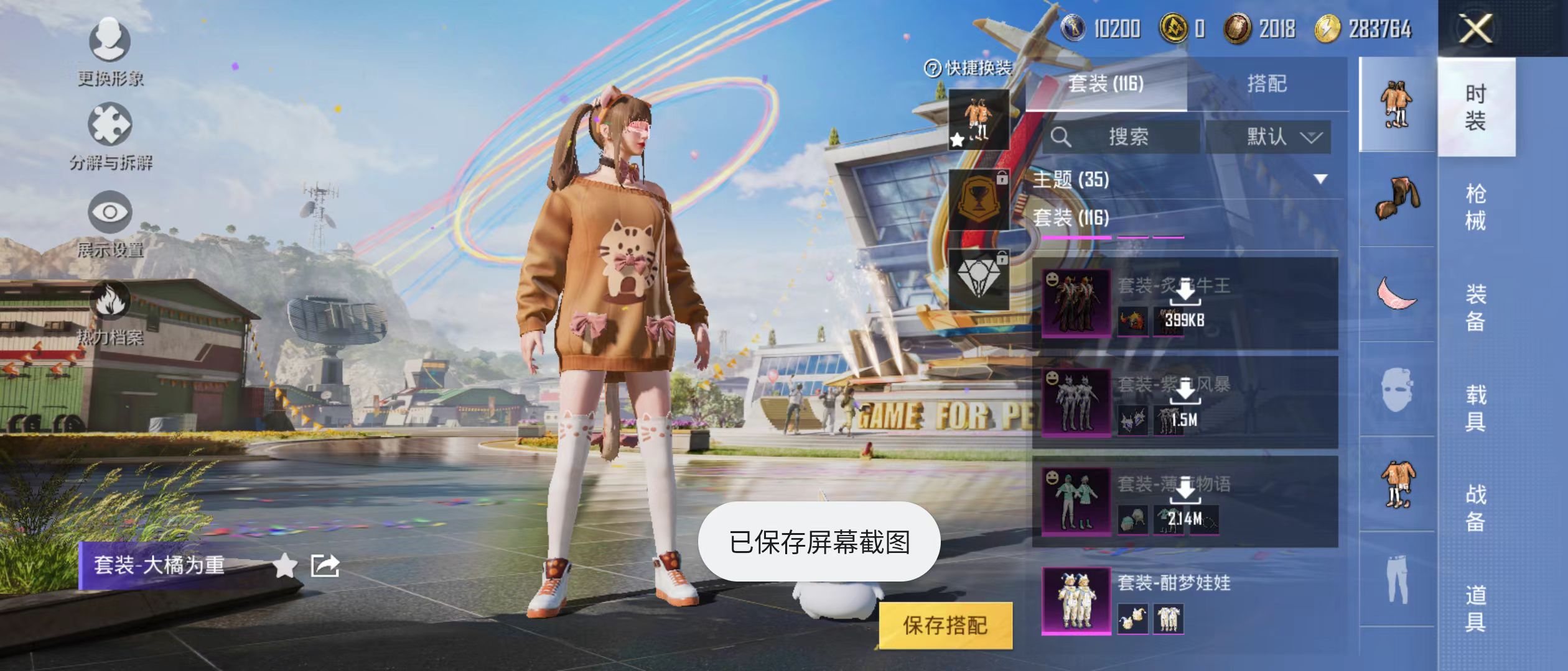 HPQM3279260和平精英账号详情图18 HPQM3279260和平精英账号详情图18