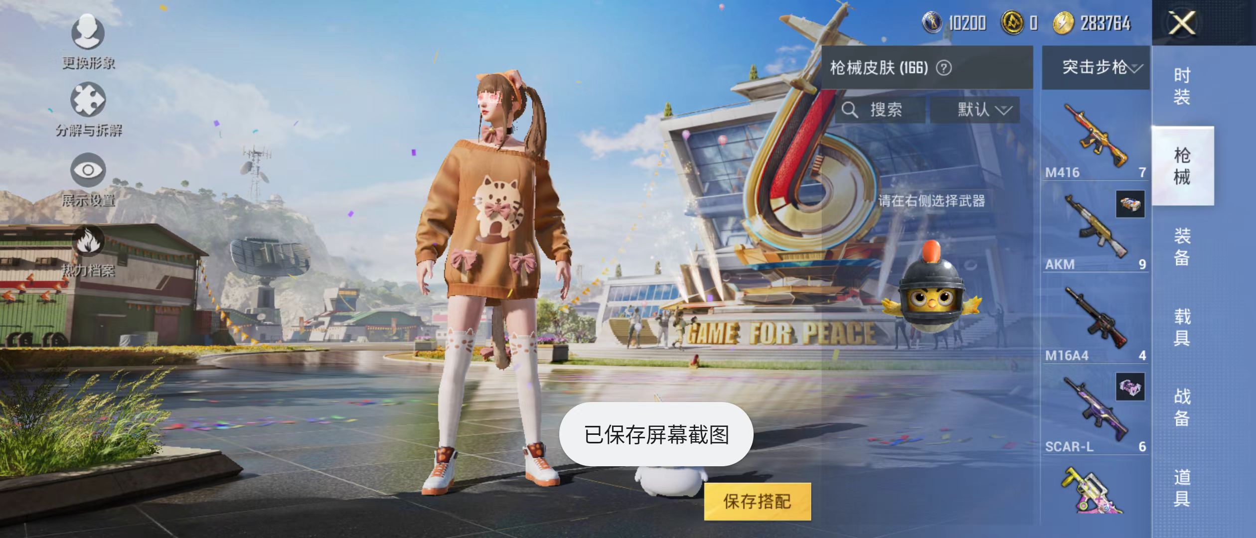 HPQM3279260和平精英账号详情图29 HPQM3279260和平精英账号详情图29