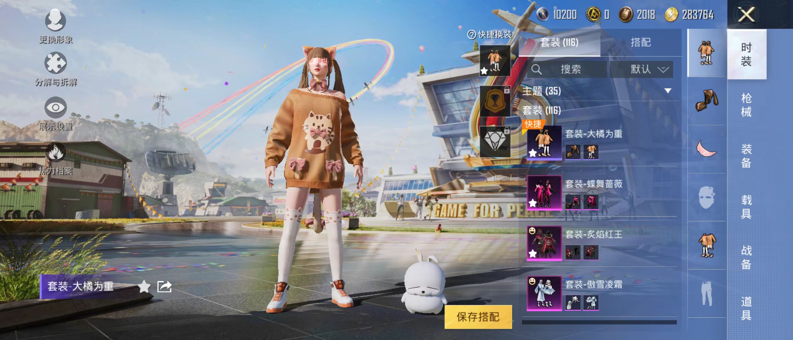 HPQM3279260和平精英账号详情图32 HPQM3279260和平精英账号详情图32