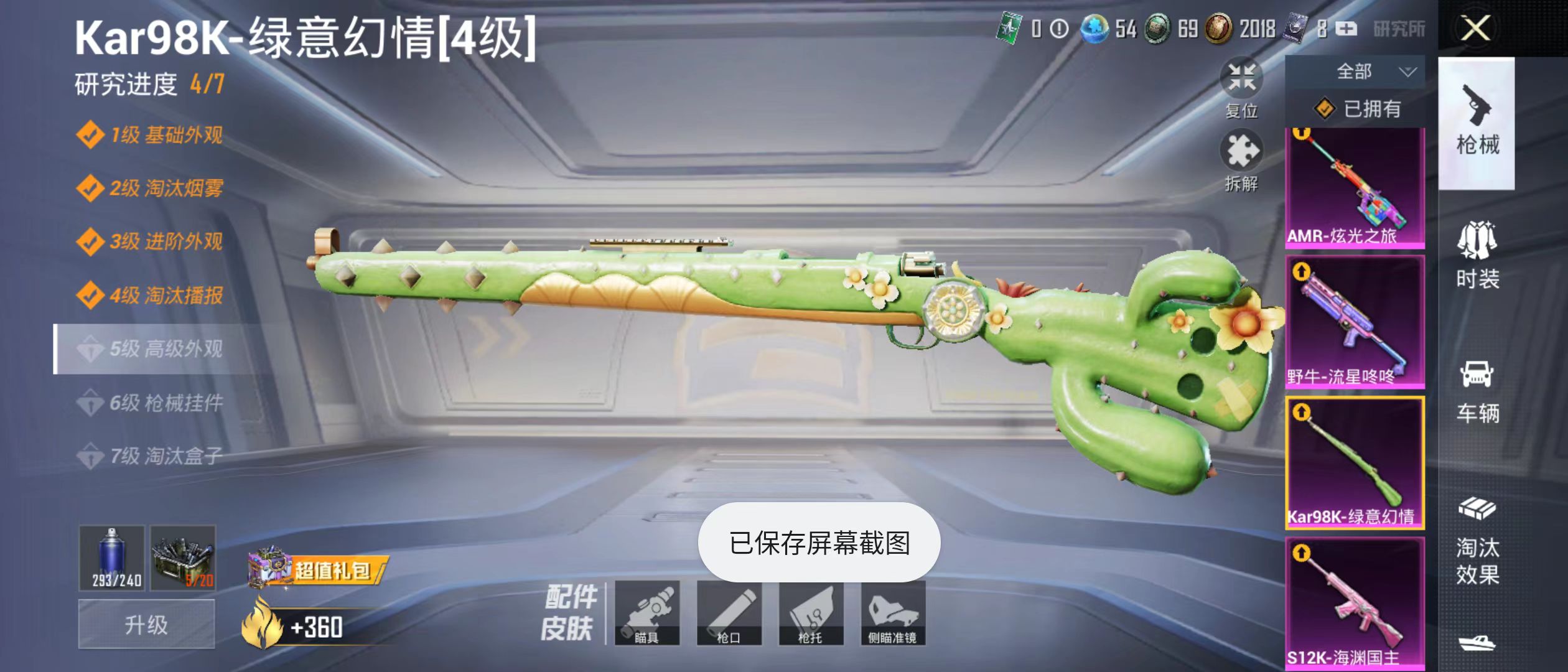 HPQM3279260和平精英账号详情图13 HPQM3279260和平精英账号详情图13