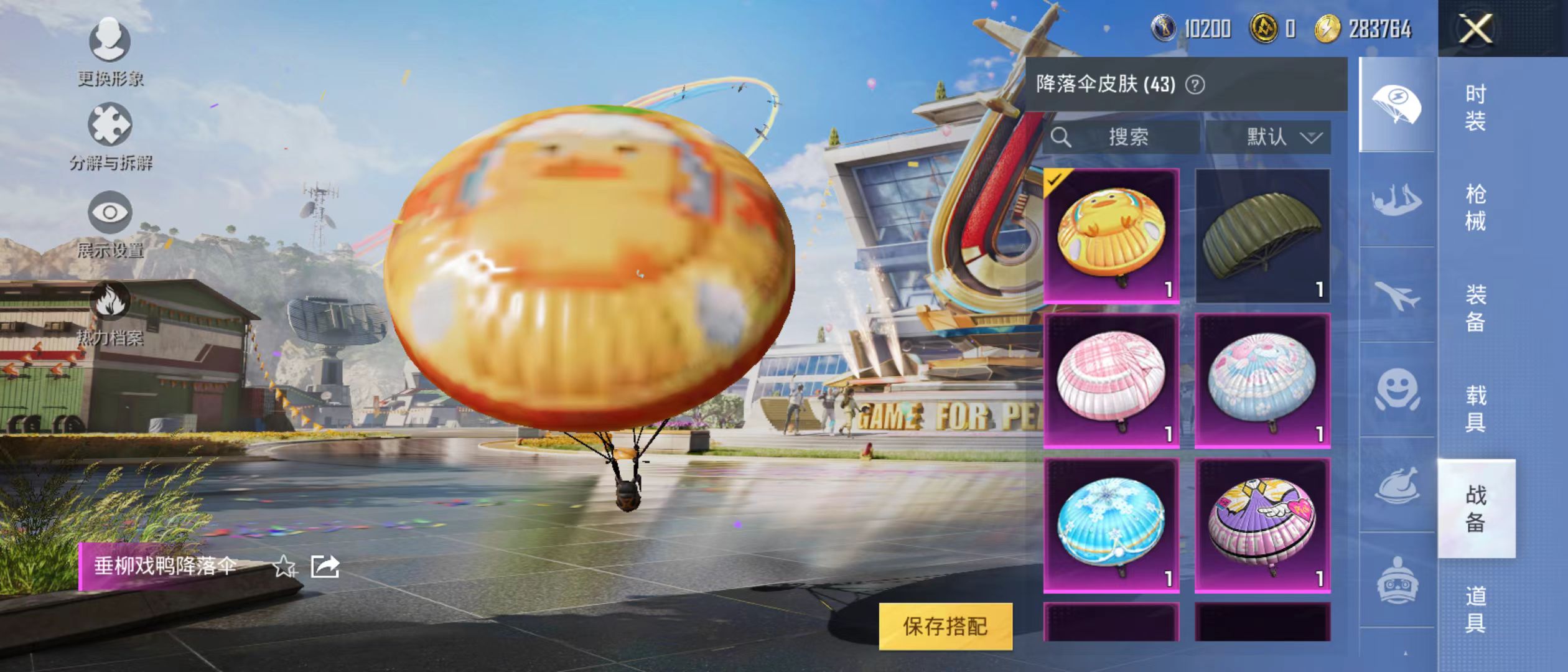 HPQM3279260和平精英账号详情图28 HPQM3279260和平精英账号详情图28