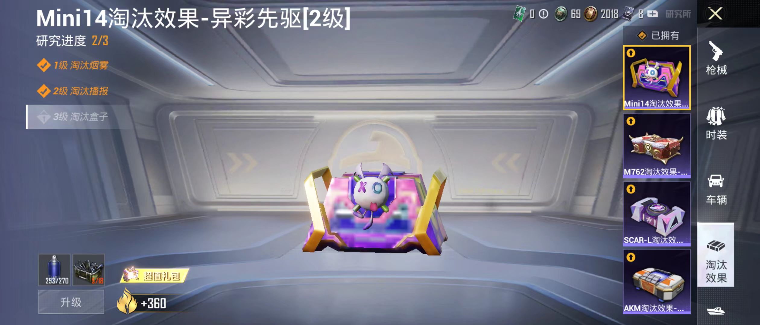 HPQM3279260和平精英账号详情图26 HPQM3279260和平精英账号详情图26