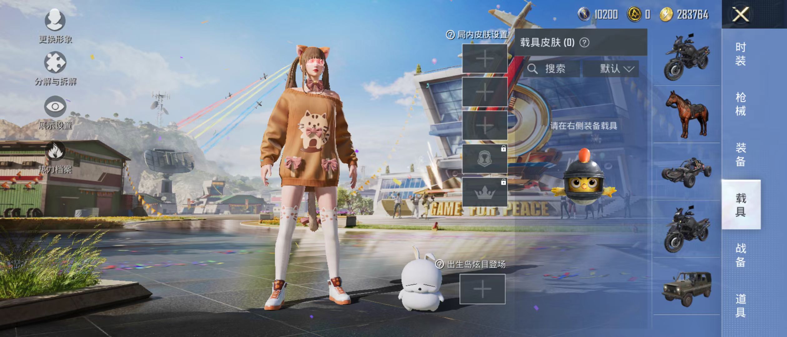 HPQM3279260和平精英账号详情图27 HPQM3279260和平精英账号详情图27