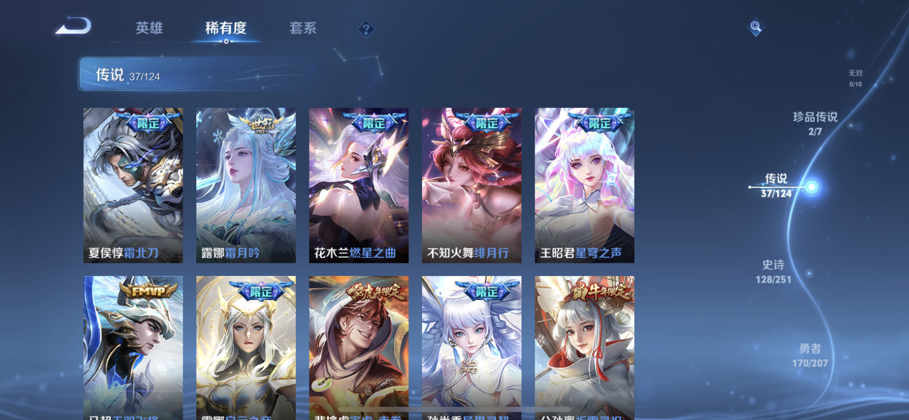 WZDN3154544王者荣耀账号详情图6 WZDN3154544王者荣耀账号详情图6