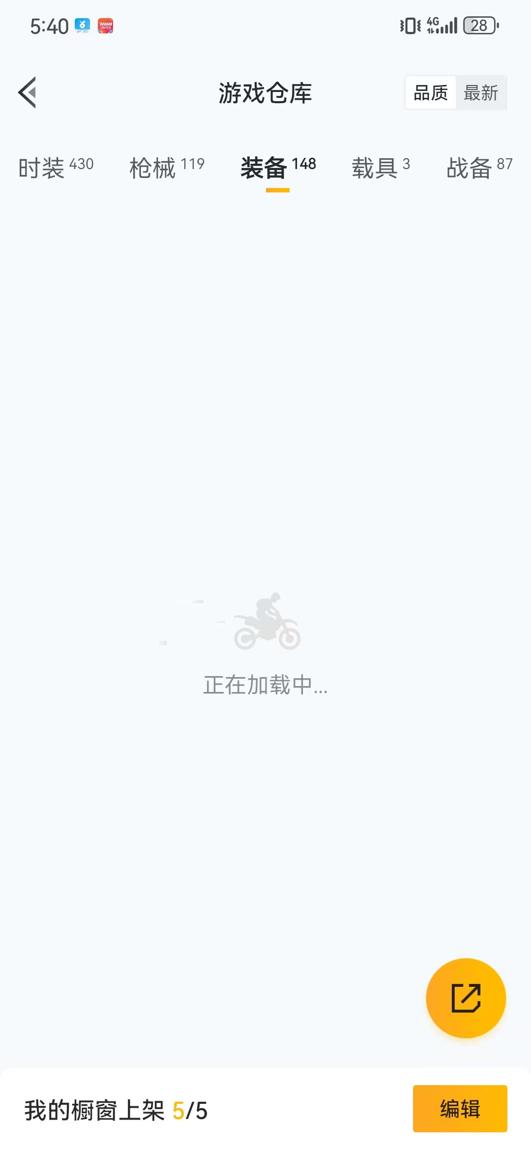 HPQM3278916和平精英账号详情图2 HPQM3278916和平精英账号详情图2