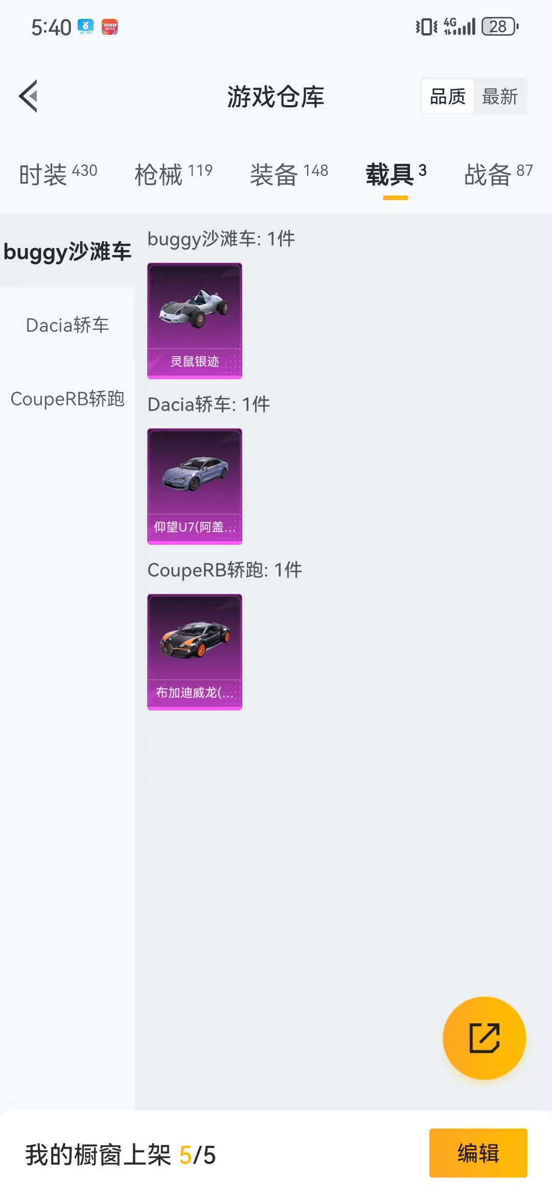 HPQM3278916和平精英账号详情图3 HPQM3278916和平精英账号详情图3