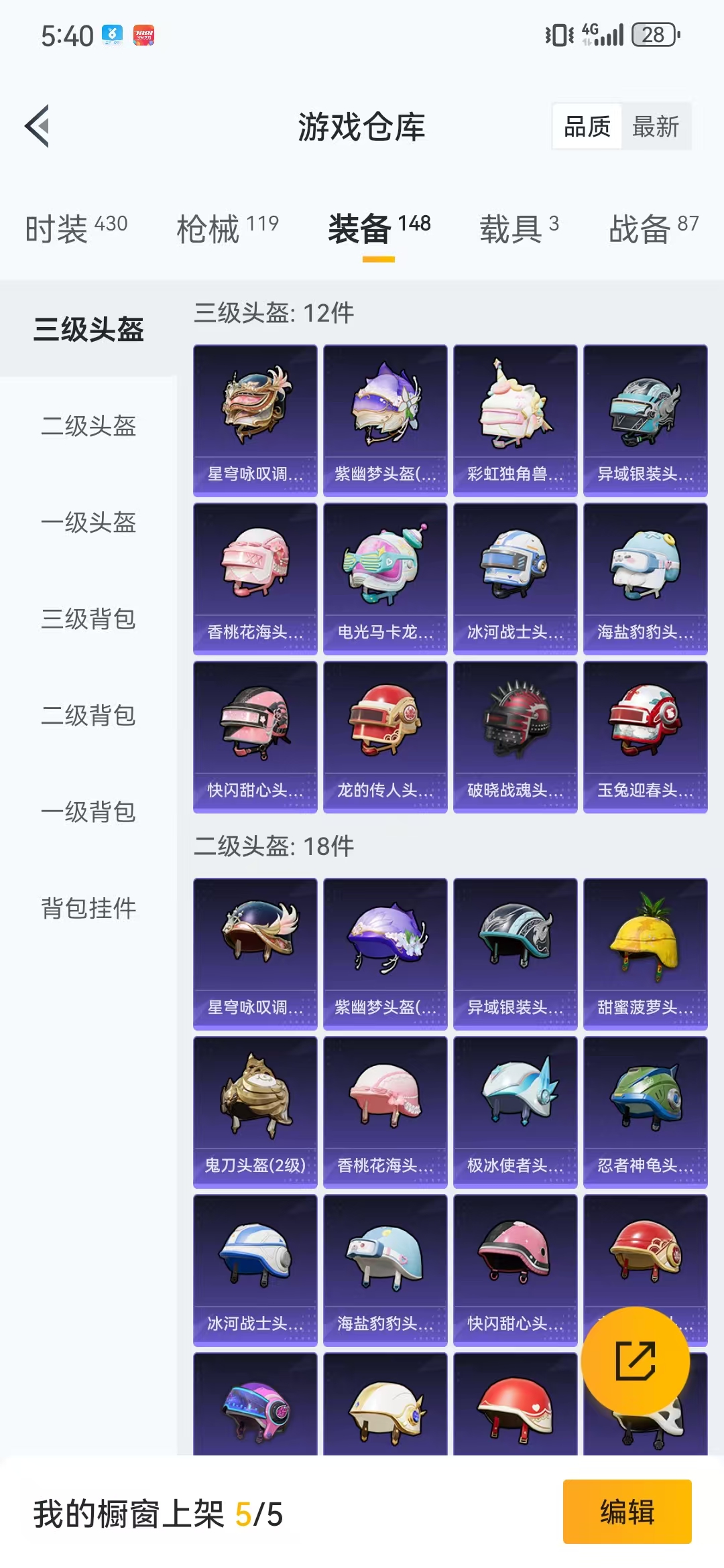 HPQM3278916和平精英账号详情图6 HPQM3278916和平精英账号详情图6