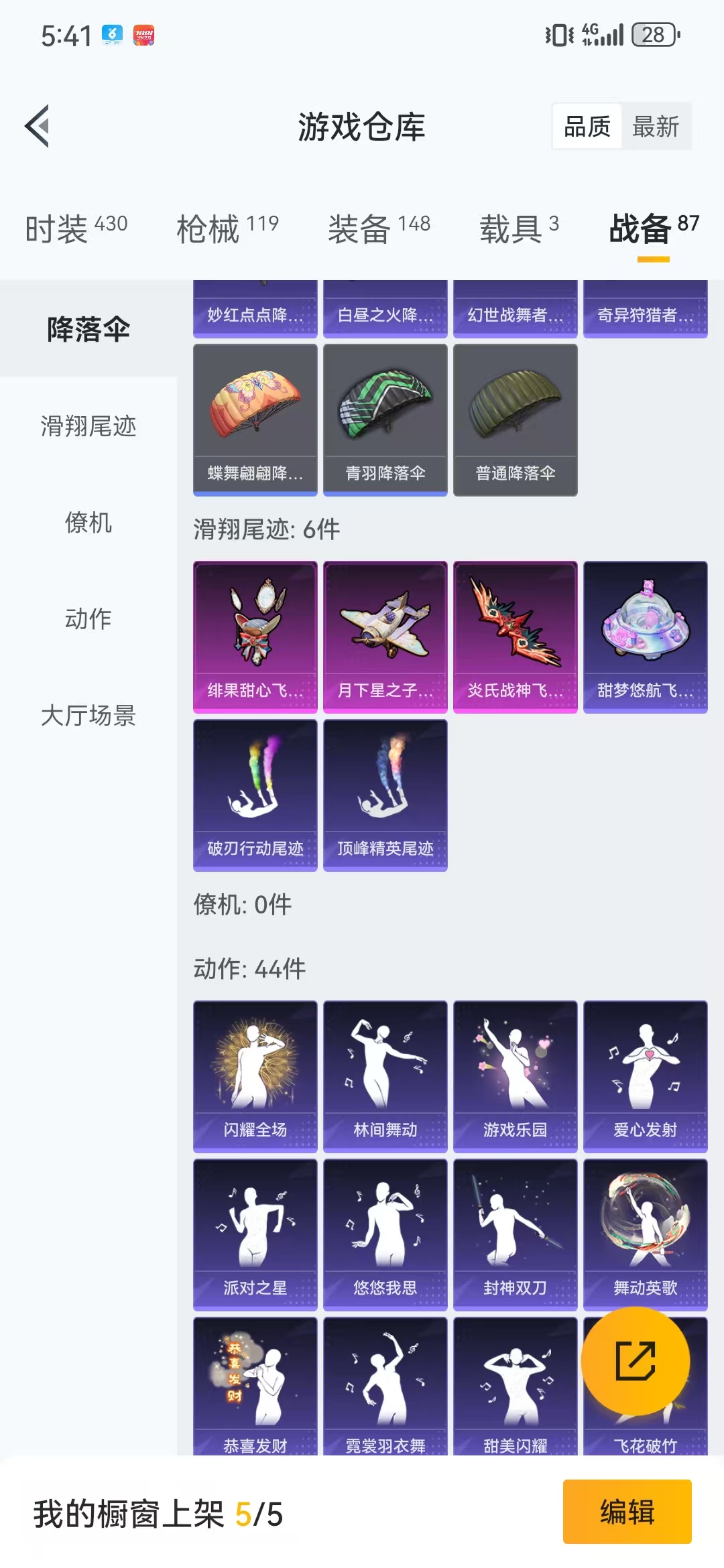 HPQM3278916和平精英账号详情图5 HPQM3278916和平精英账号详情图5