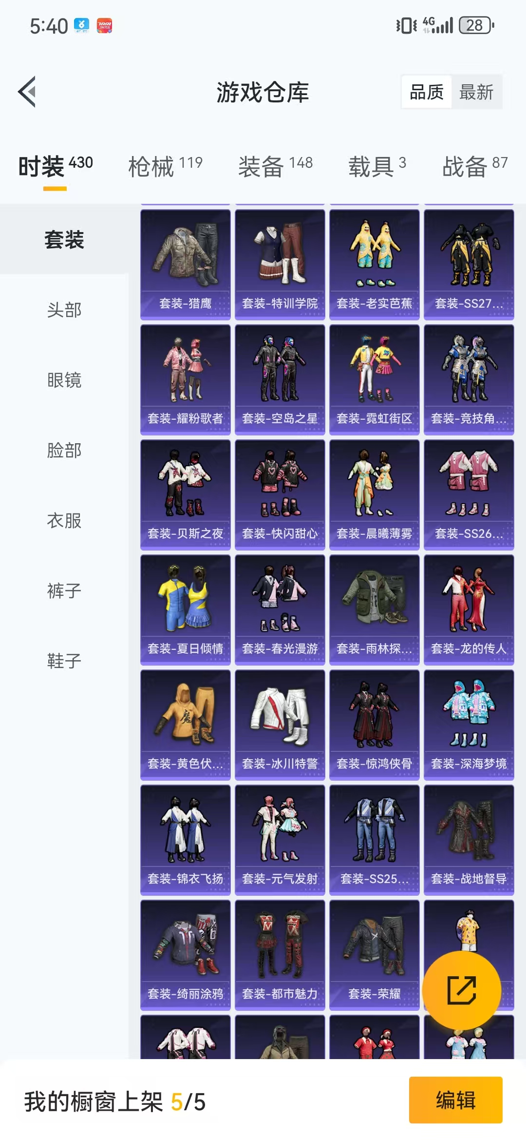 HPQM3278916和平精英账号详情图22 HPQM3278916和平精英账号详情图22