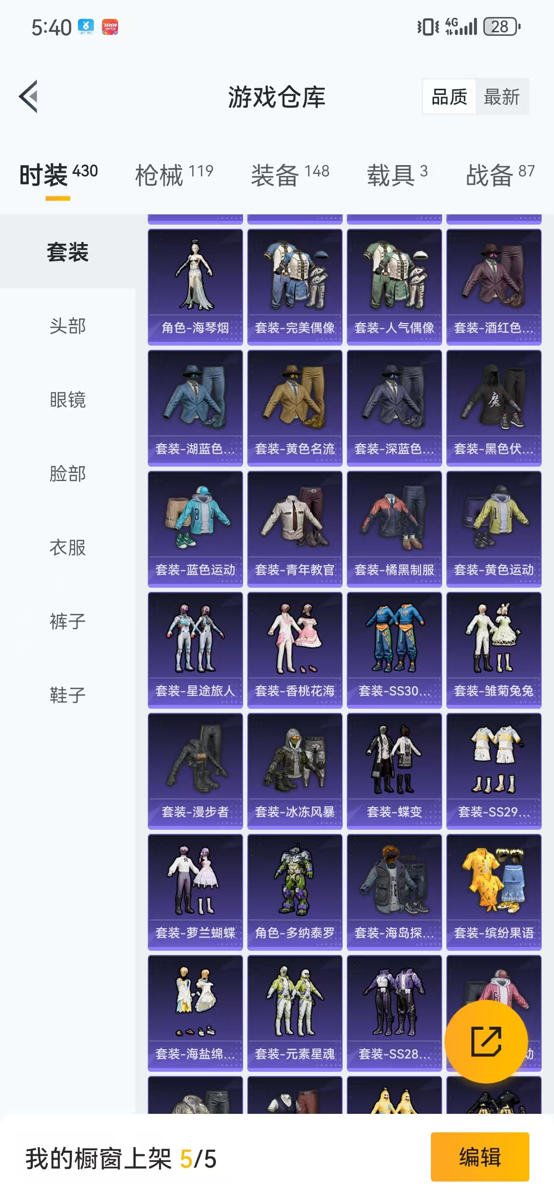HPQM3278916和平精英账号详情图28 HPQM3278916和平精英账号详情图28