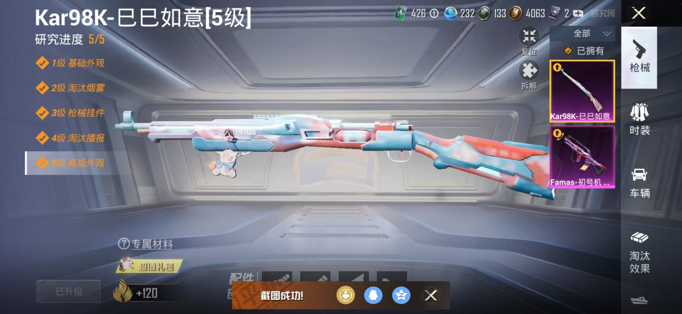 HPQM3278916和平精英账号详情图11 HPQM3278916和平精英账号详情图11
