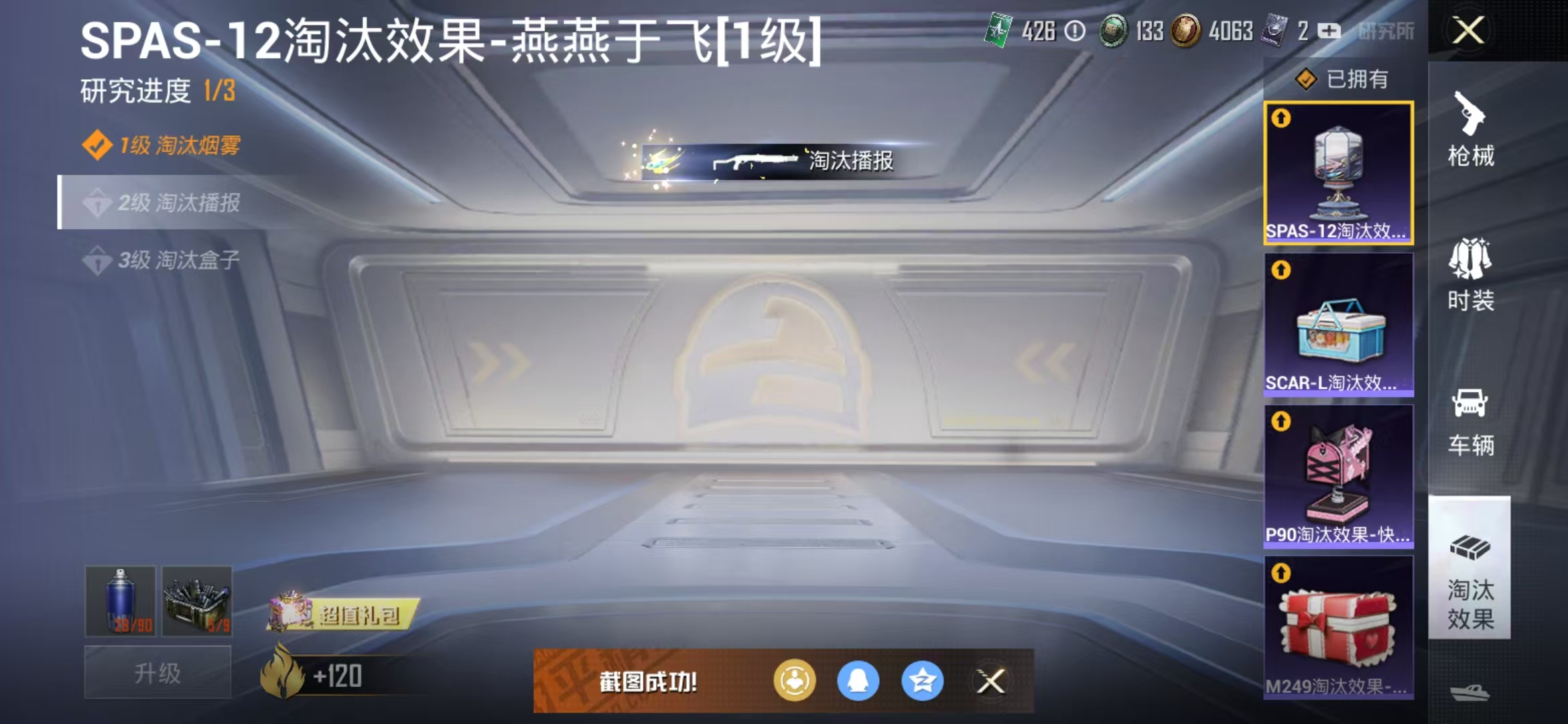 HPQM3278916和平精英账号详情图26 HPQM3278916和平精英账号详情图26