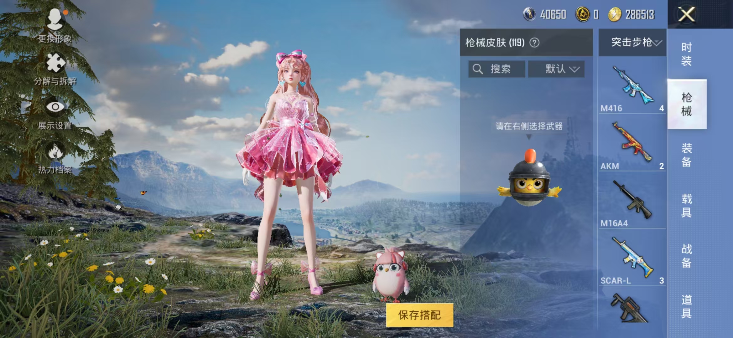 HPQM3278916和平精英账号详情图16 HPQM3278916和平精英账号详情图16
