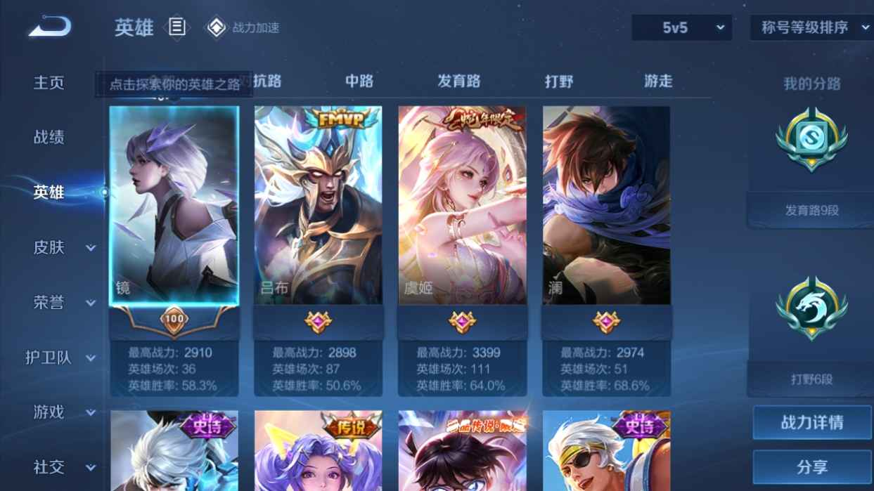 WZCU3170505王者荣耀账号详情图4 WZCU3170505王者荣耀账号详情图4