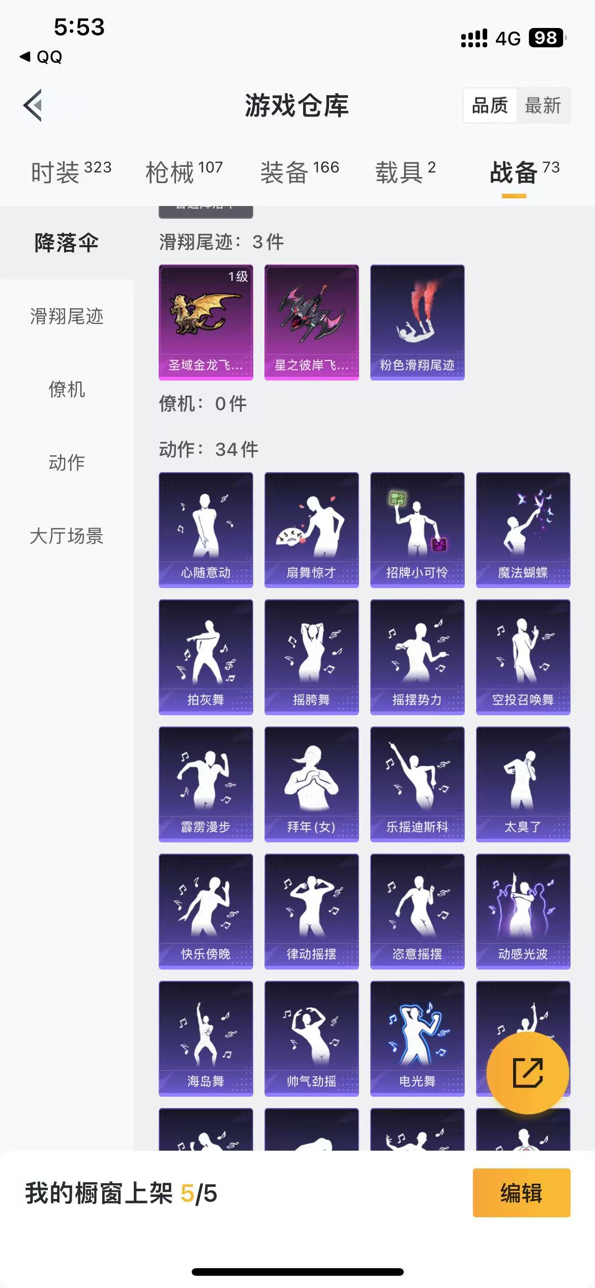 HPQM3279230和平精英账号详情图5 HPQM3279230和平精英账号详情图5