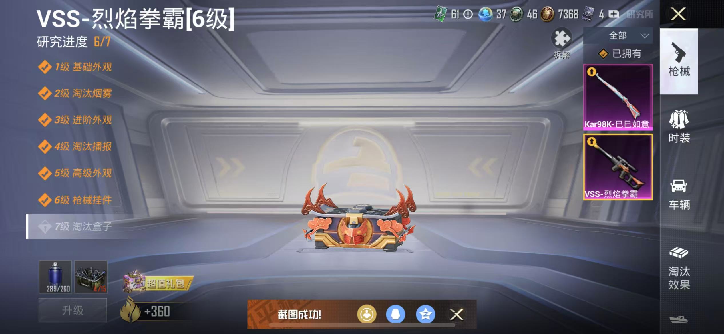 HPQM3279230和平精英账号详情图4 HPQM3279230和平精英账号详情图4