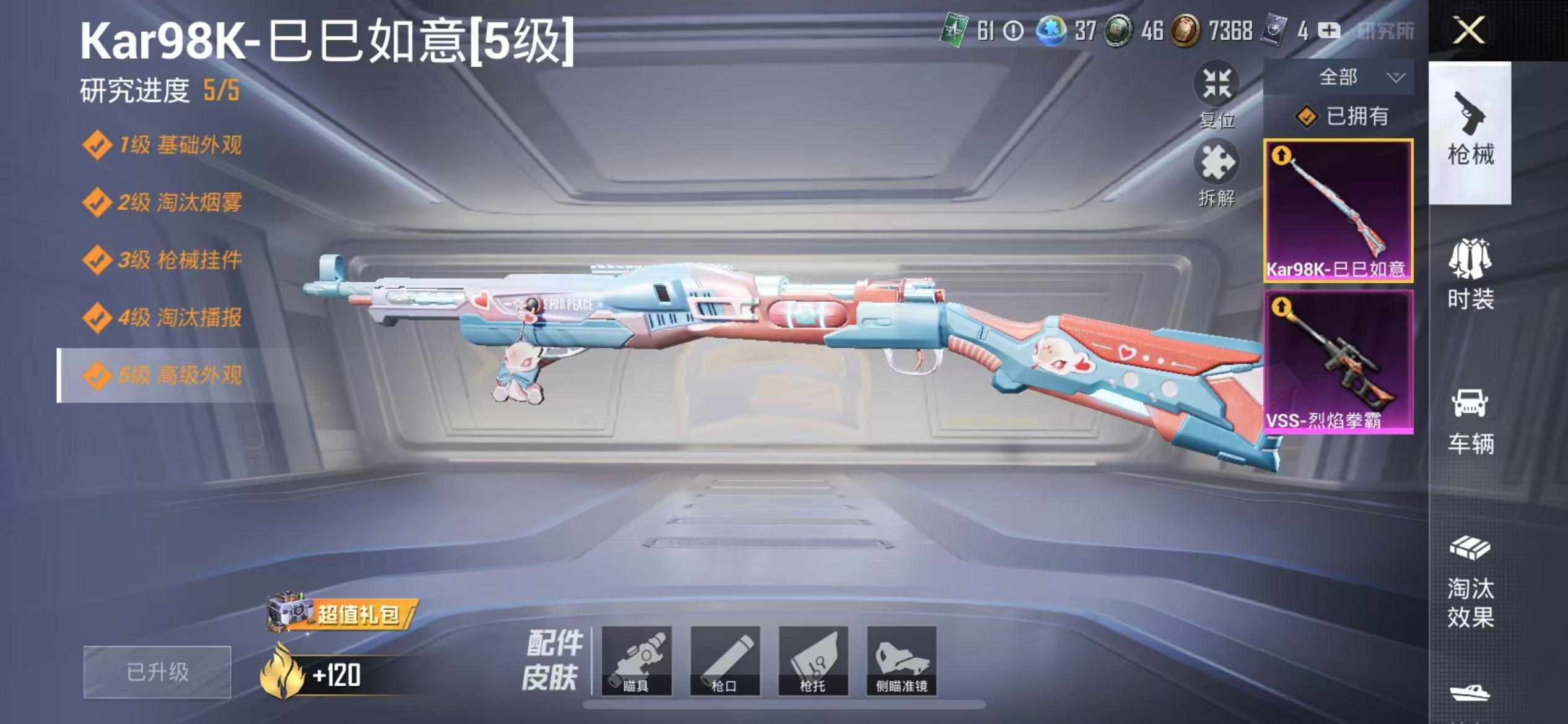HPQM3279230和平精英账号详情图2 HPQM3279230和平精英账号详情图2