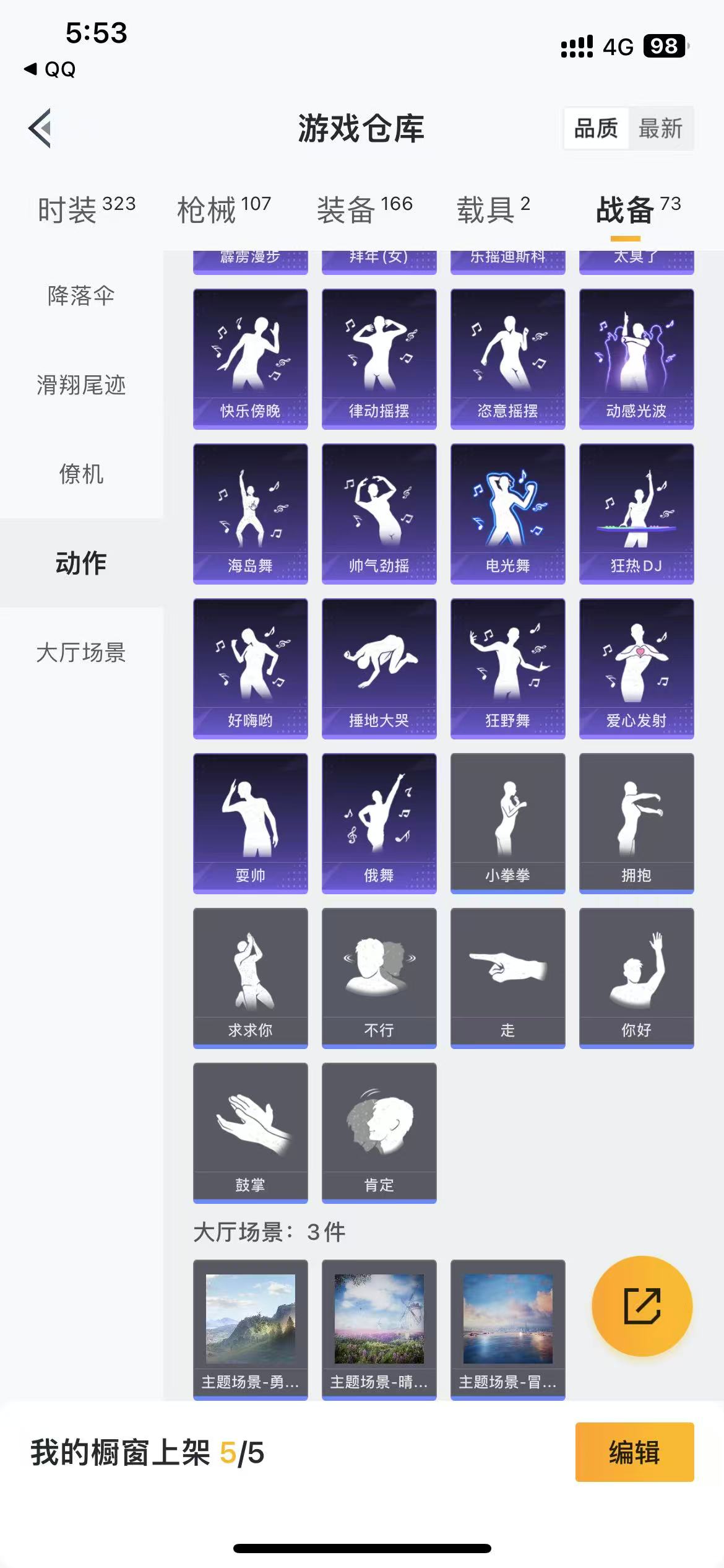 HPQM3279230和平精英账号详情图14 HPQM3279230和平精英账号详情图14