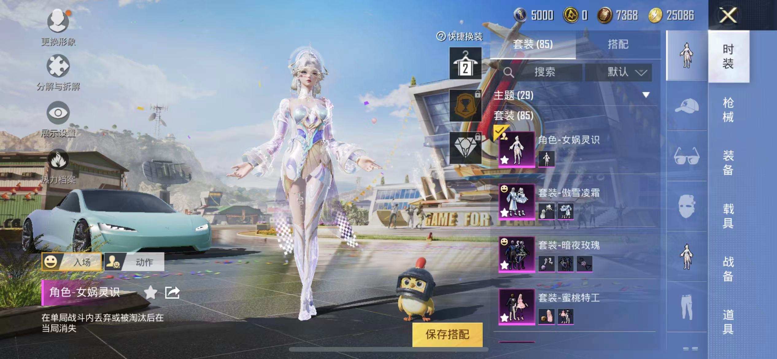 HPQM3279230和平精英账号详情图17 HPQM3279230和平精英账号详情图17