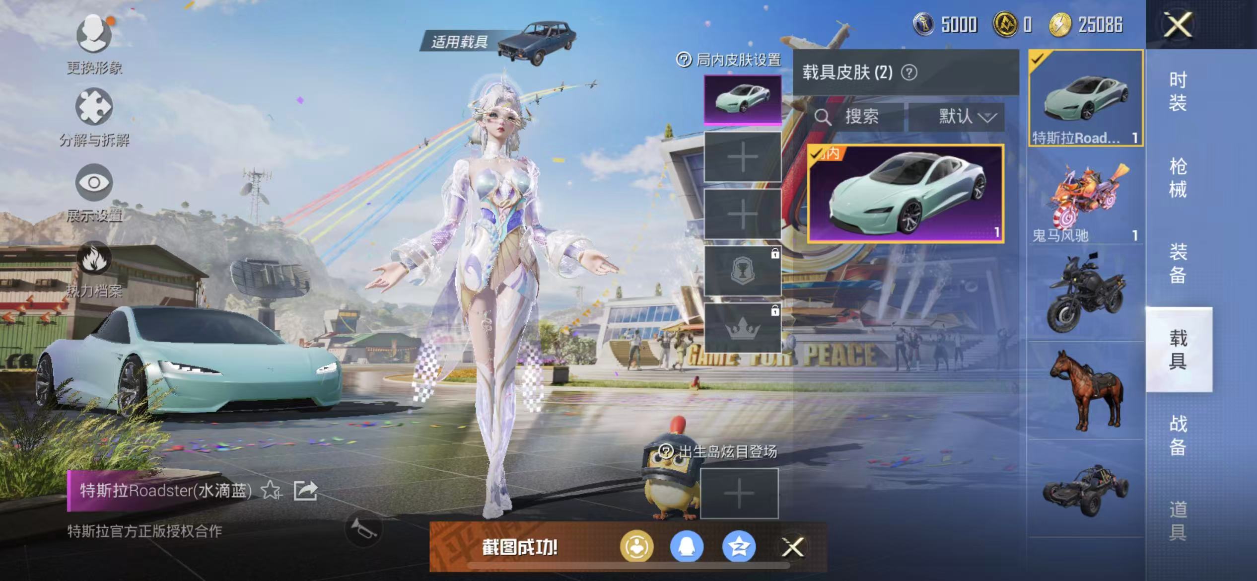 HPQM3279230和平精英账号详情图21 HPQM3279230和平精英账号详情图21