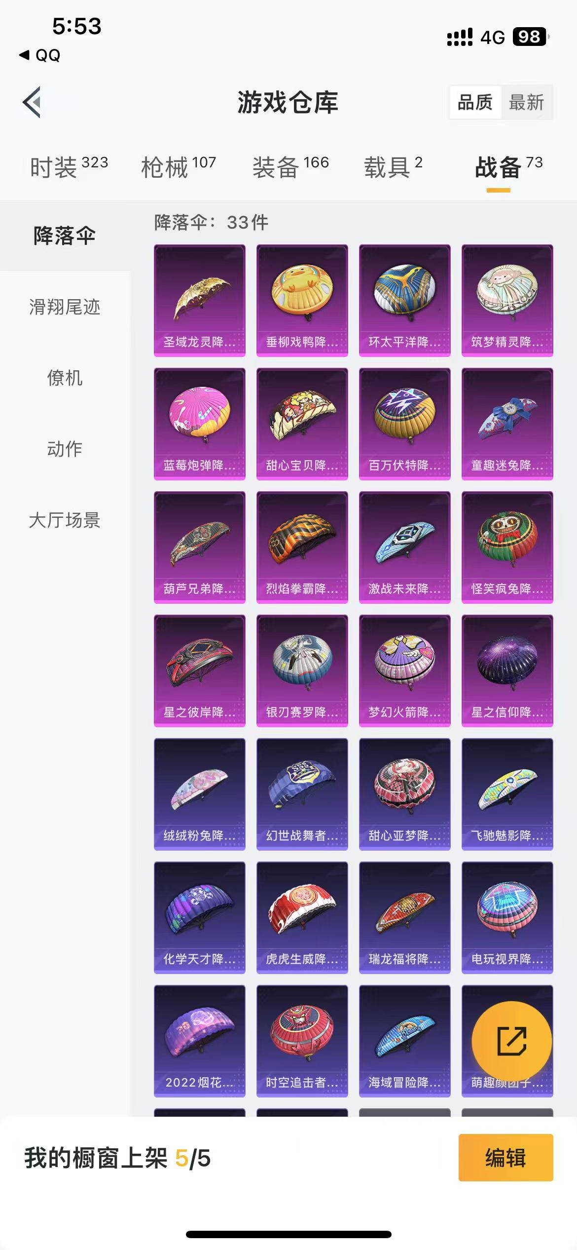 HPQM3279230和平精英账号详情图6 HPQM3279230和平精英账号详情图6