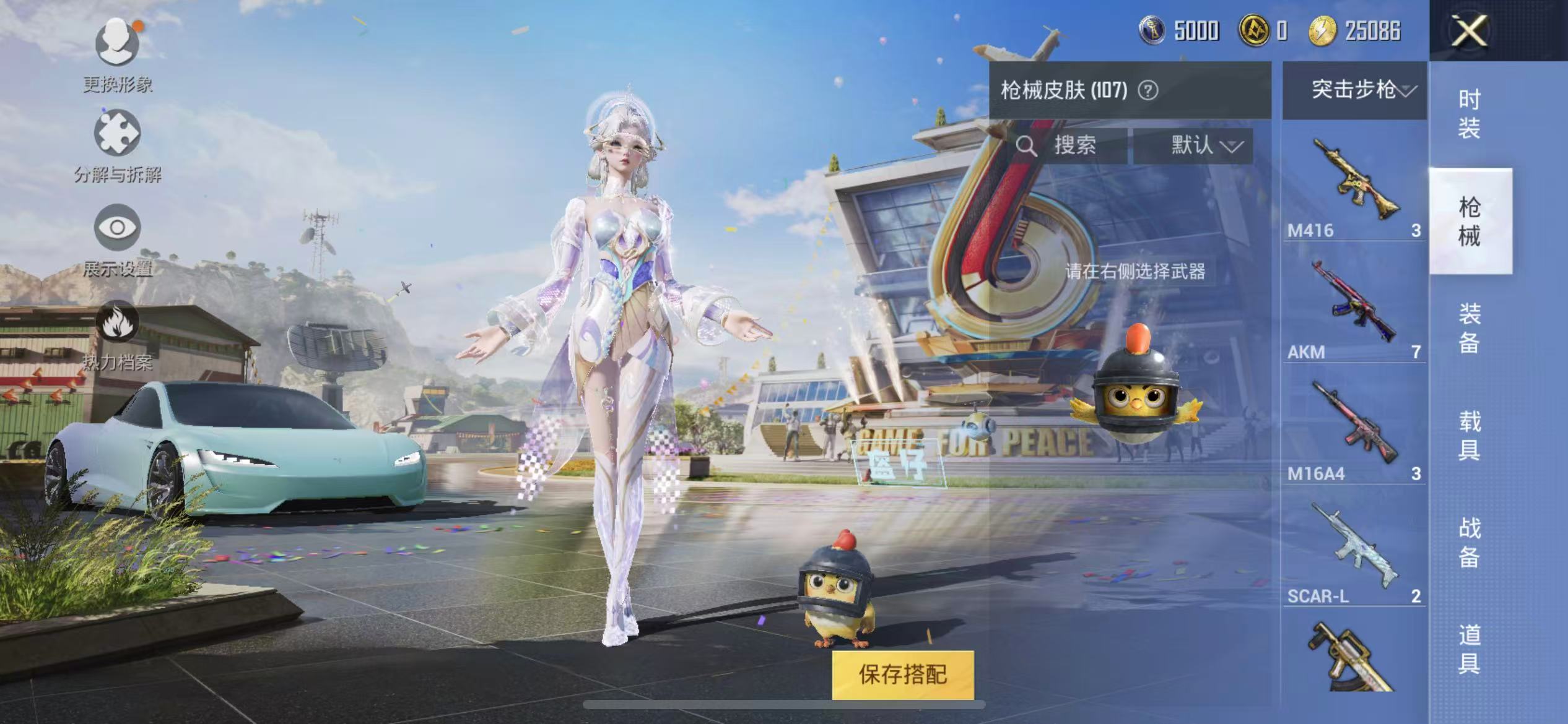 HPQM3279230和平精英账号详情图9 HPQM3279230和平精英账号详情图9