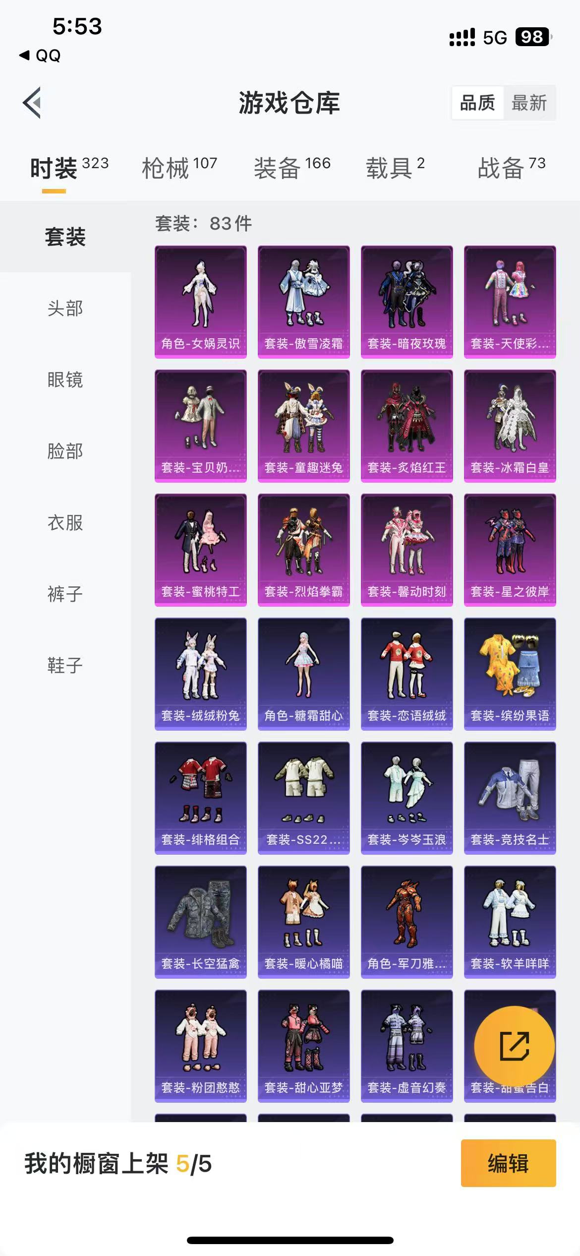 HPQM3279230和平精英账号详情图8 HPQM3279230和平精英账号详情图8