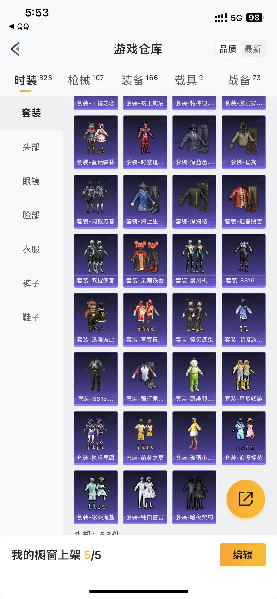 HPQM3279230和平精英账号详情图19 HPQM3279230和平精英账号详情图19