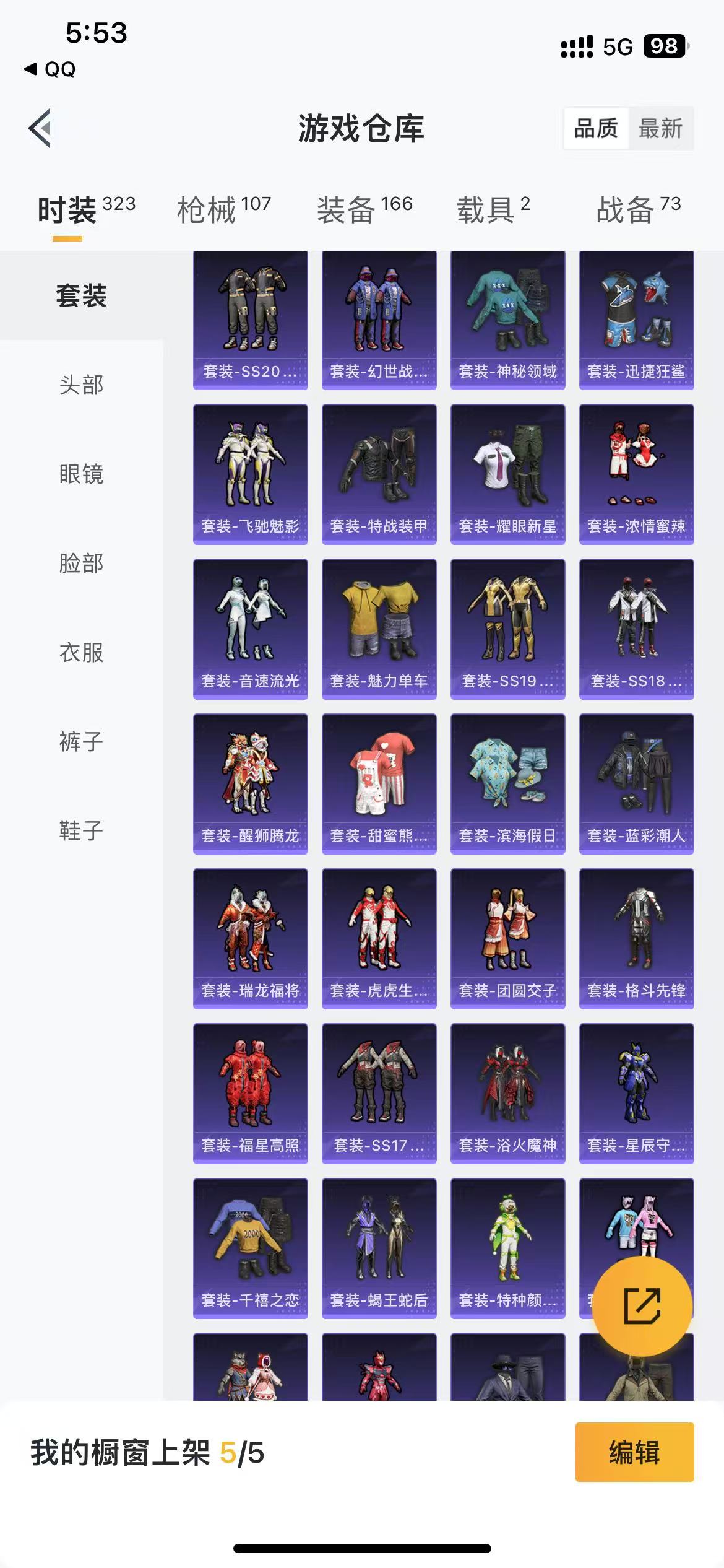 HPQM3279230和平精英账号详情图7 HPQM3279230和平精英账号详情图7