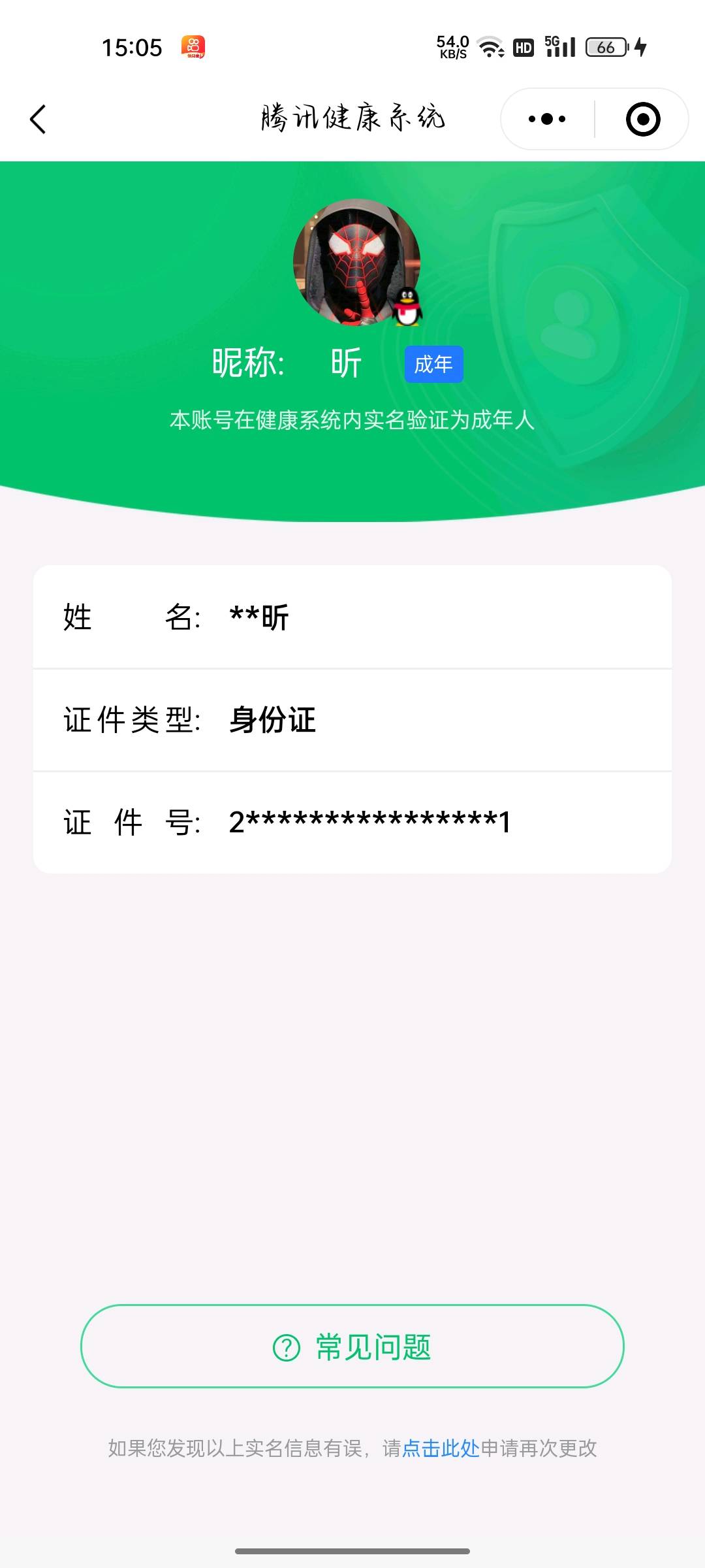 SMCW33481使命召唤手游账号详情图6