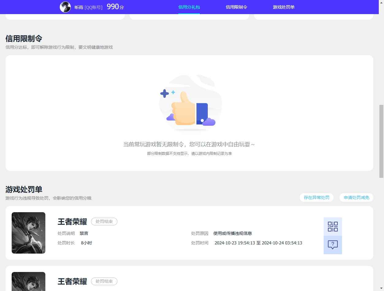 WZCU3162391王者荣耀账号详情图7 WZCU3162391王者荣耀账号详情图7