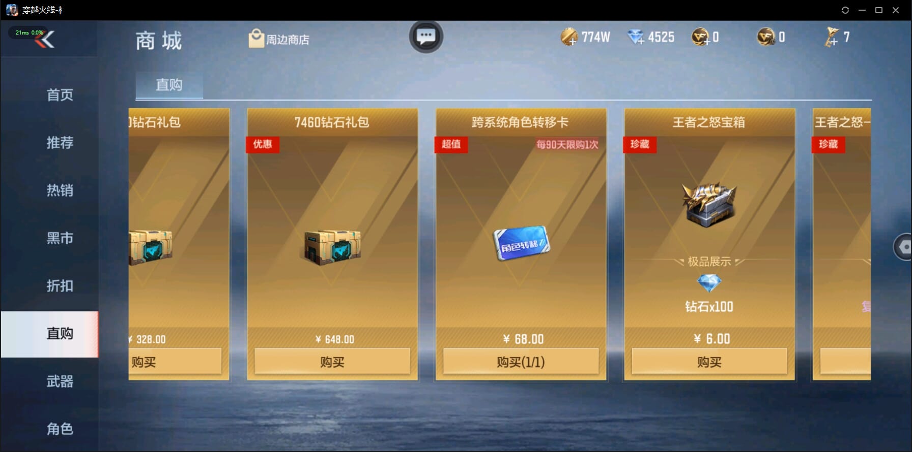 CFMQM331681枪战王者账号详情图4 CFMQM331681枪战王者账号详情图4