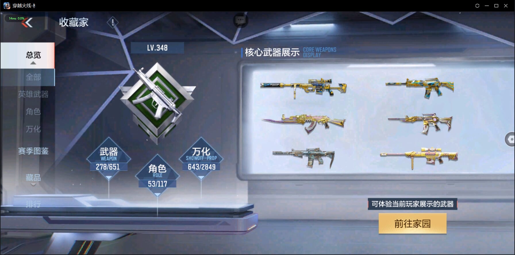 CFMQM331681枪战王者账号详情图5 CFMQM331681枪战王者账号详情图5